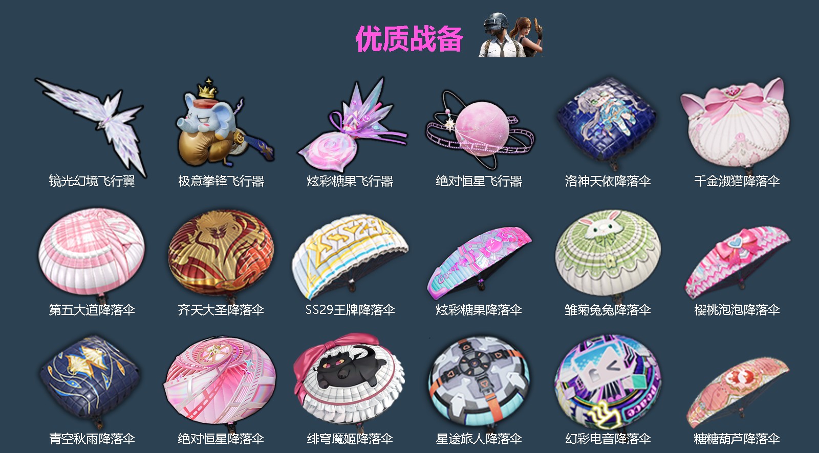 HPQM4254077和平精英账号详情图6 HPQM4254077和平精英账号详情图6