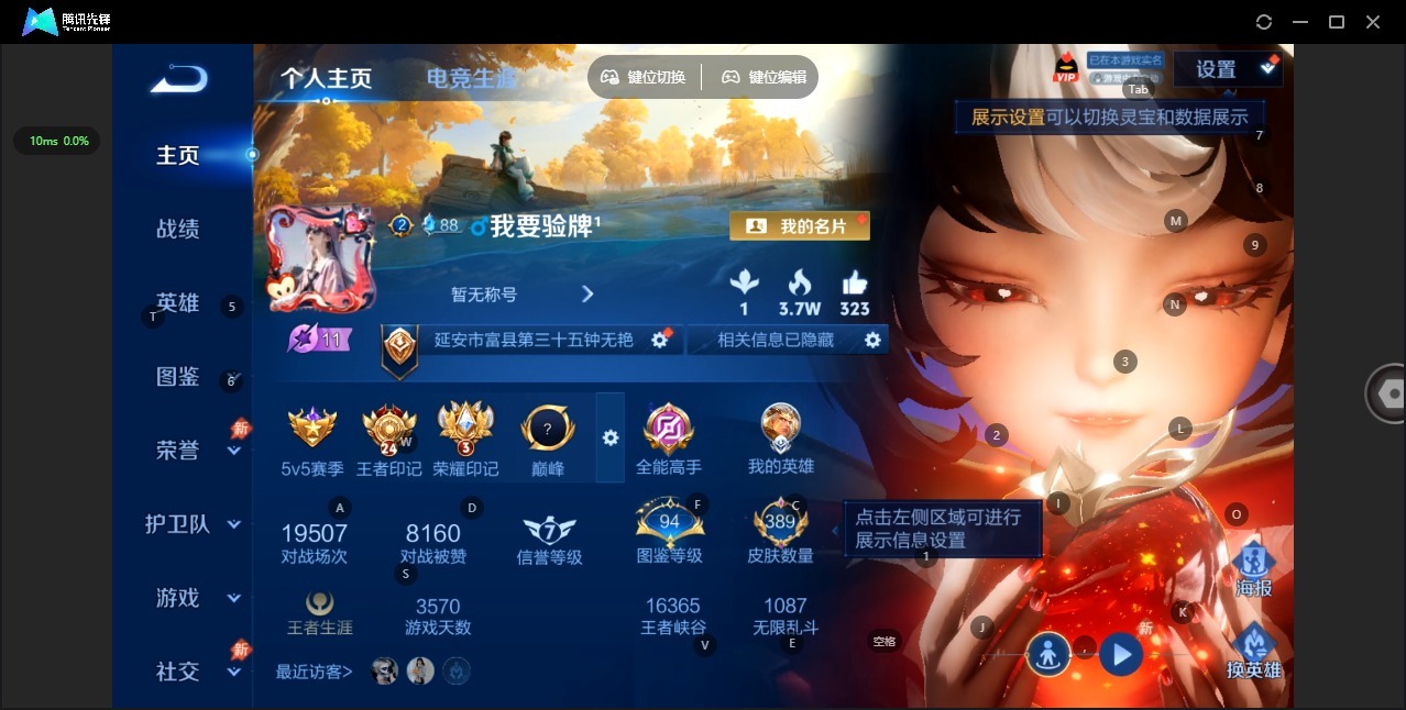 WZQM4425688王者荣耀账号详情图5 WZQM4425688王者荣耀账号详情图5