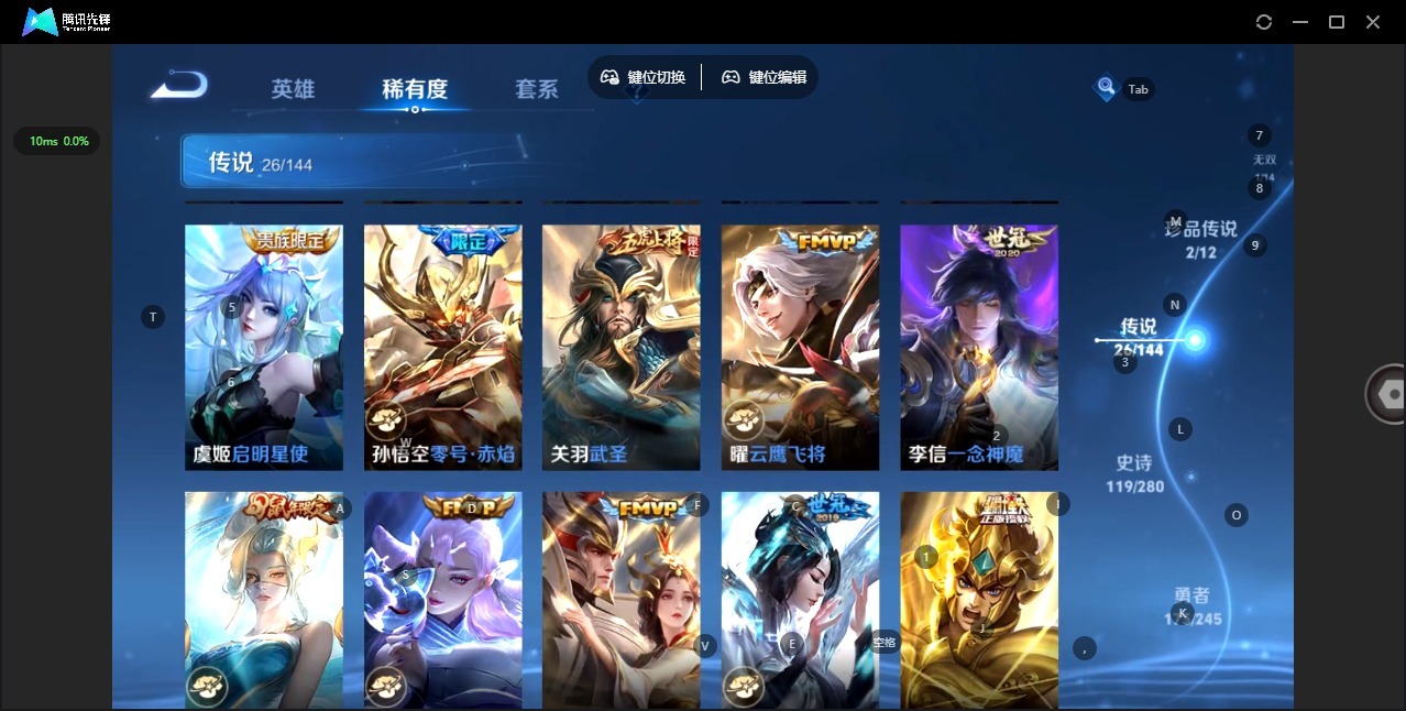 WZQM4425688王者荣耀账号详情图9 WZQM4425688王者荣耀账号详情图9