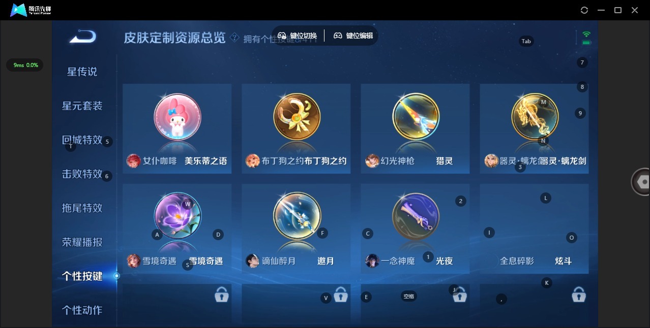 WZQM4425688王者荣耀账号详情图11 WZQM4425688王者荣耀账号详情图11