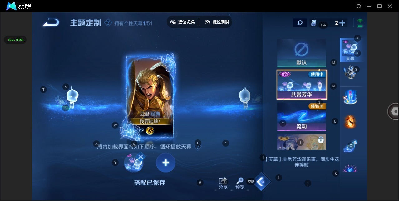 WZQM4425688王者荣耀账号详情图13 WZQM4425688王者荣耀账号详情图13