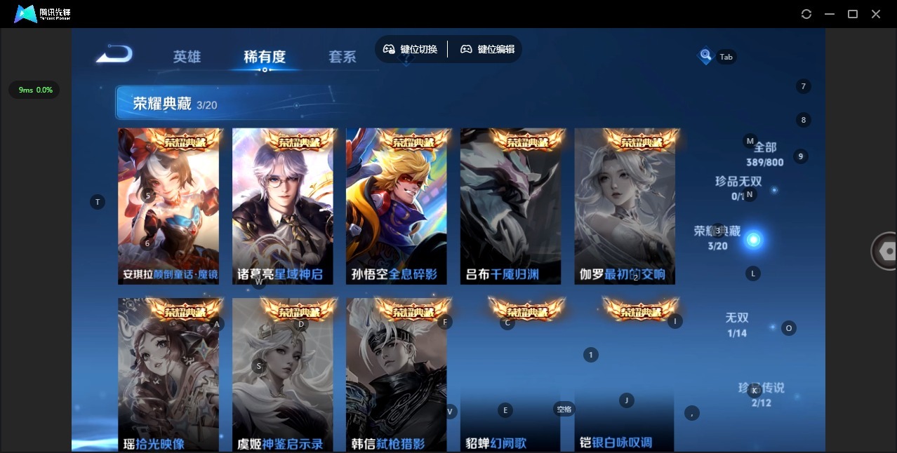 WZQM4425688王者荣耀账号详情图14 WZQM4425688王者荣耀账号详情图14