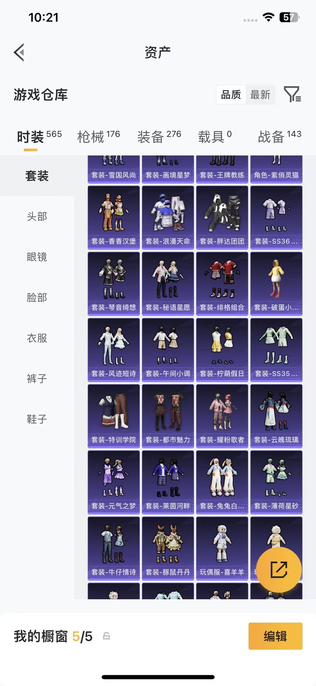 HPQM4254122和平精英账号详情图10 HPQM4254122和平精英账号详情图10