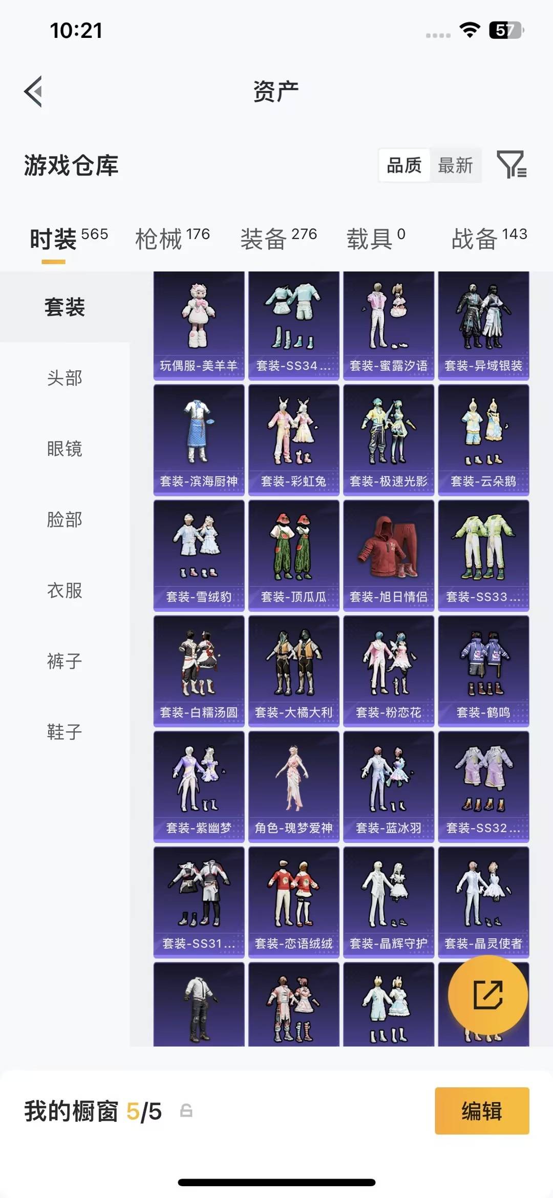 HPQM4254122和平精英账号详情图11 HPQM4254122和平精英账号详情图11