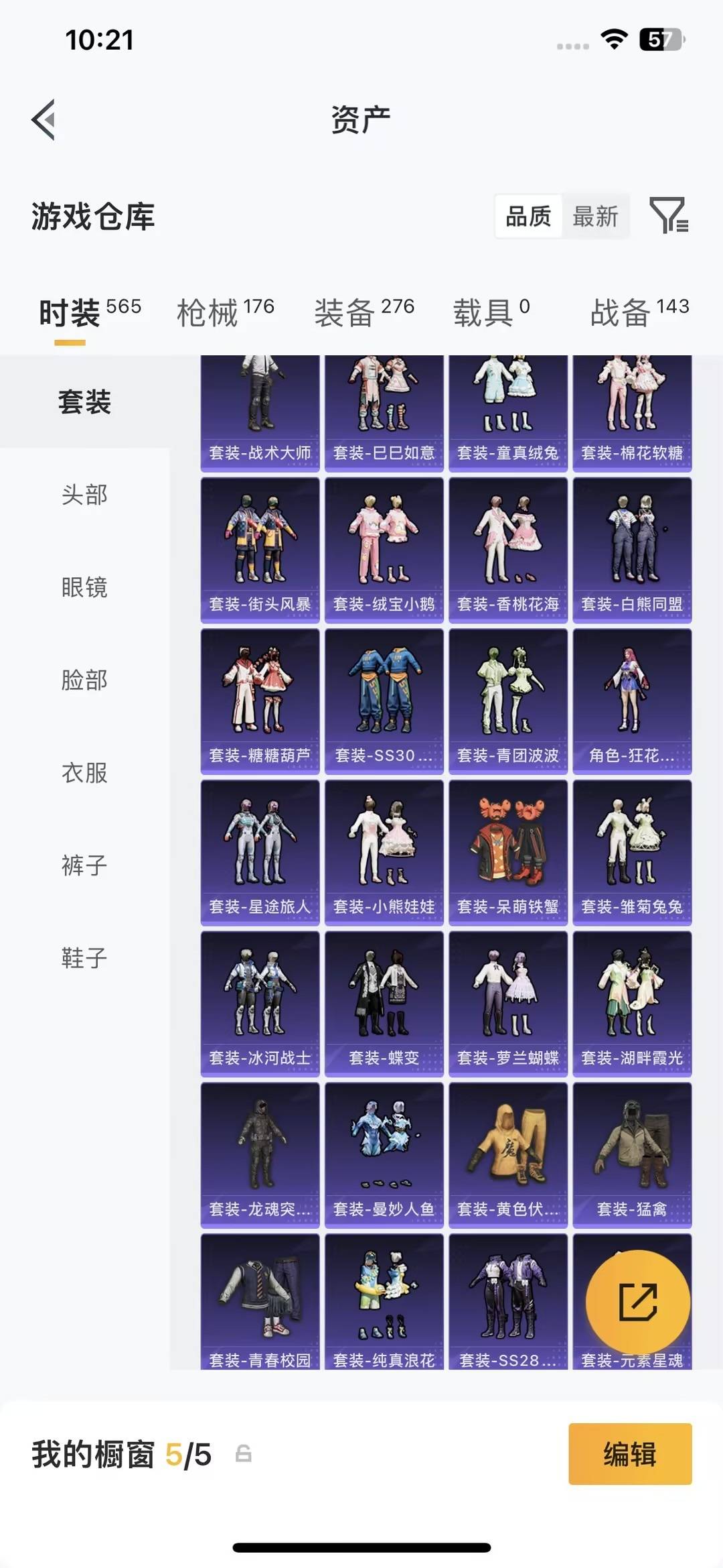 HPQM4254122和平精英账号详情图12 HPQM4254122和平精英账号详情图12