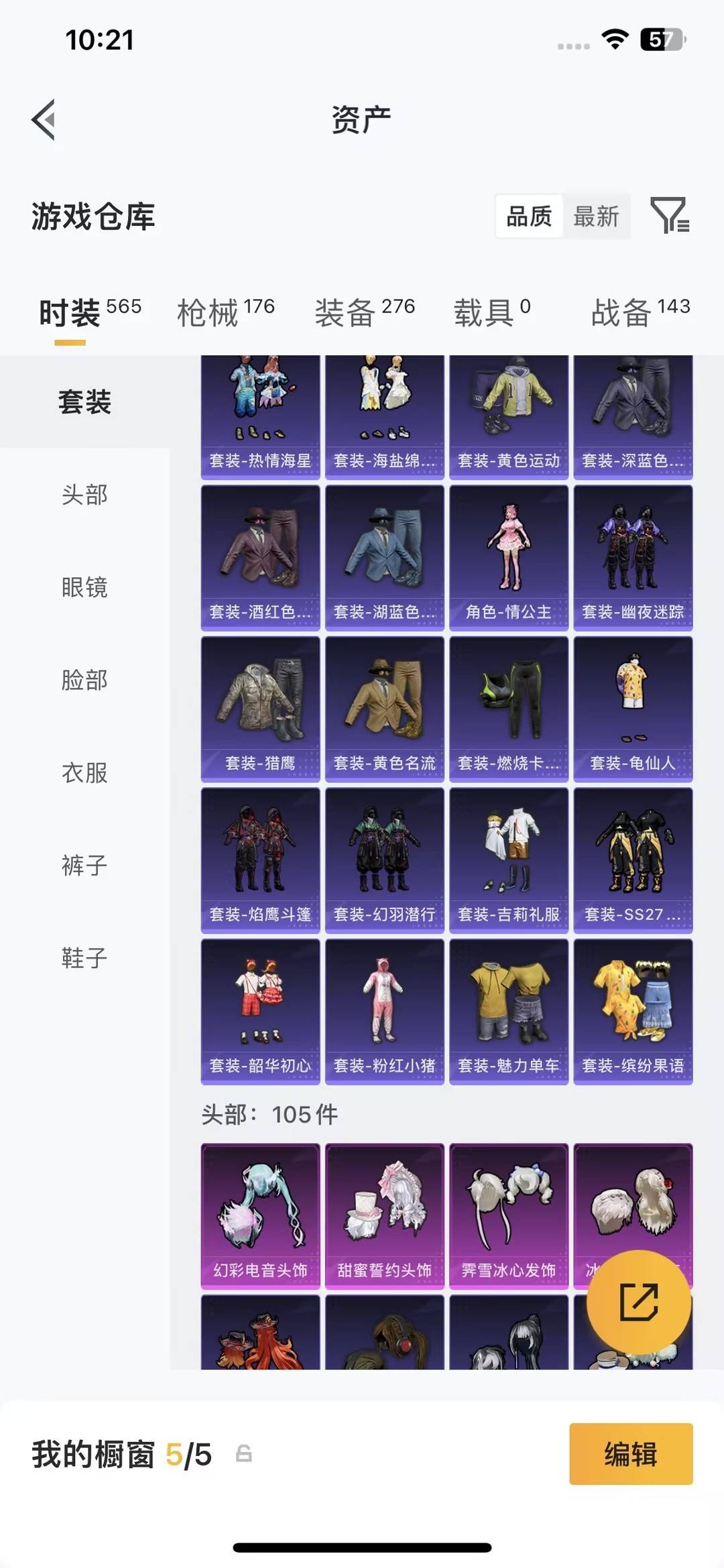 HPQM4254122和平精英账号详情图13 HPQM4254122和平精英账号详情图13