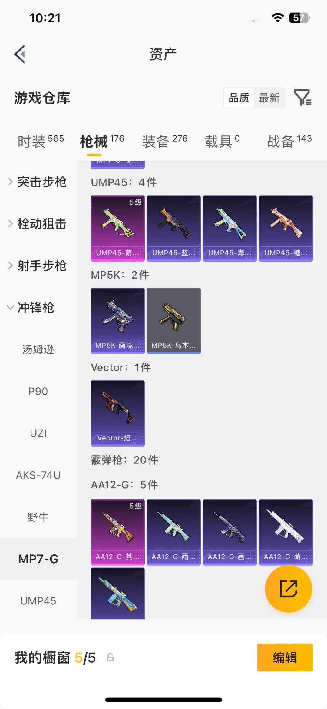 HPQM4254122和平精英账号详情图17 HPQM4254122和平精英账号详情图17