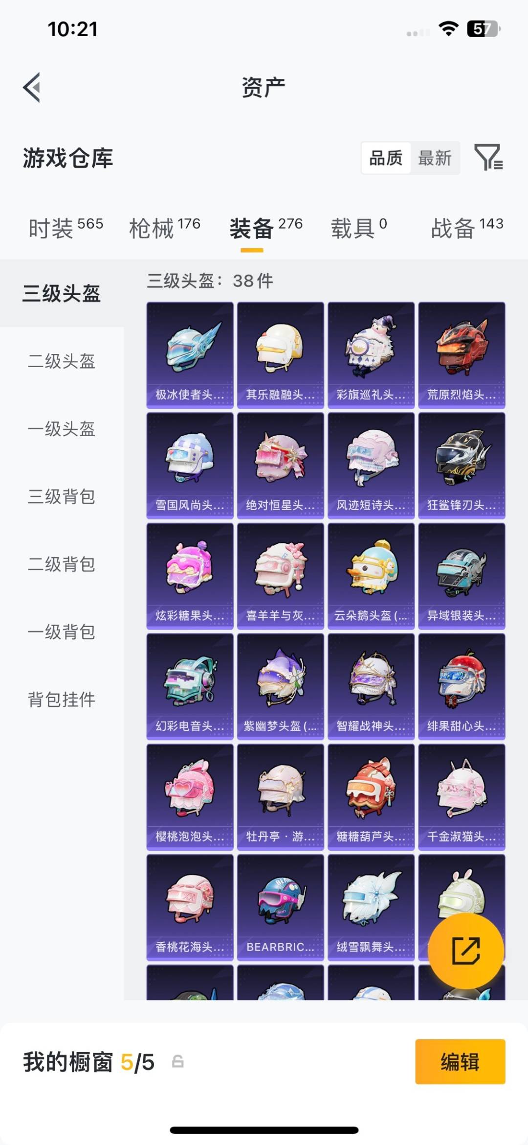 HPQM4254122和平精英账号详情图20 HPQM4254122和平精英账号详情图20