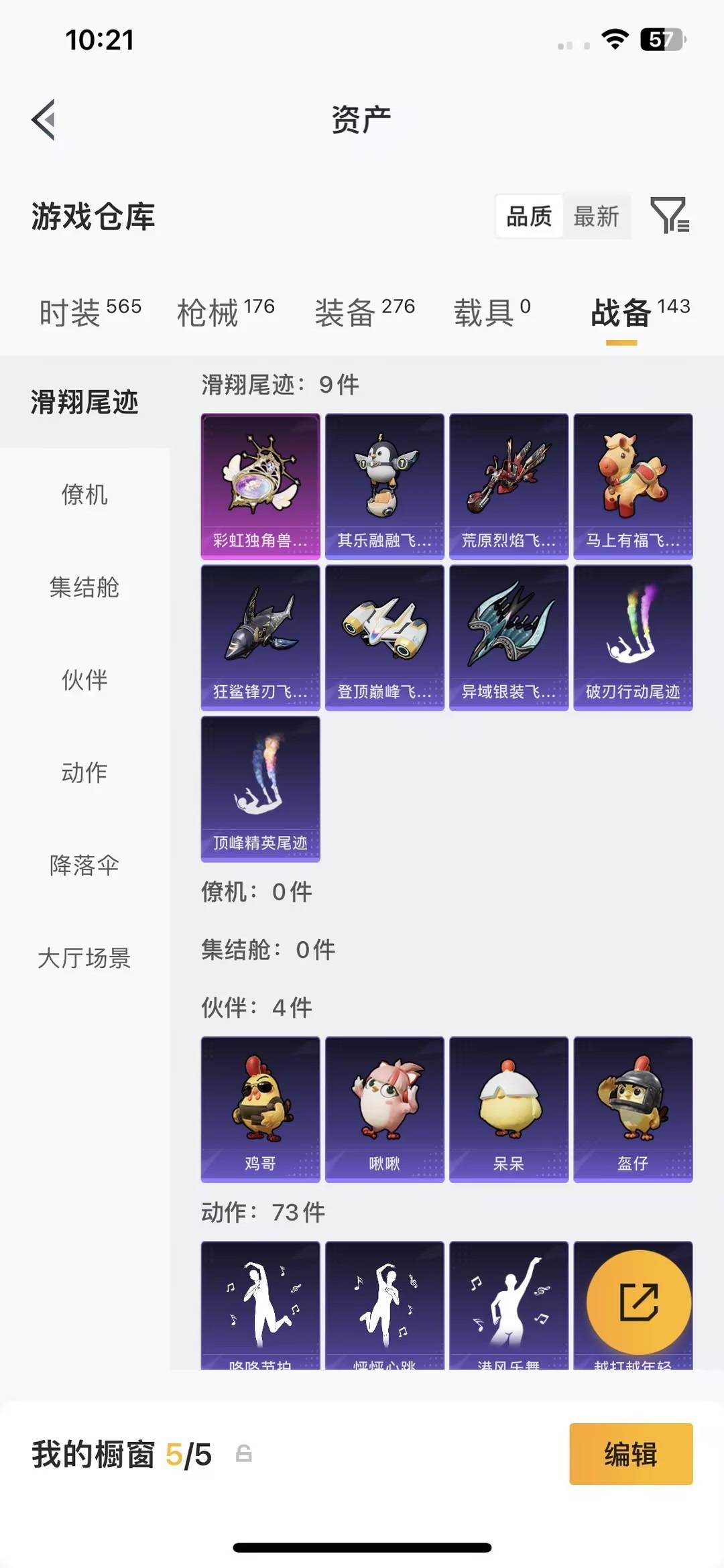 HPQM4254122和平精英账号详情图22 HPQM4254122和平精英账号详情图22