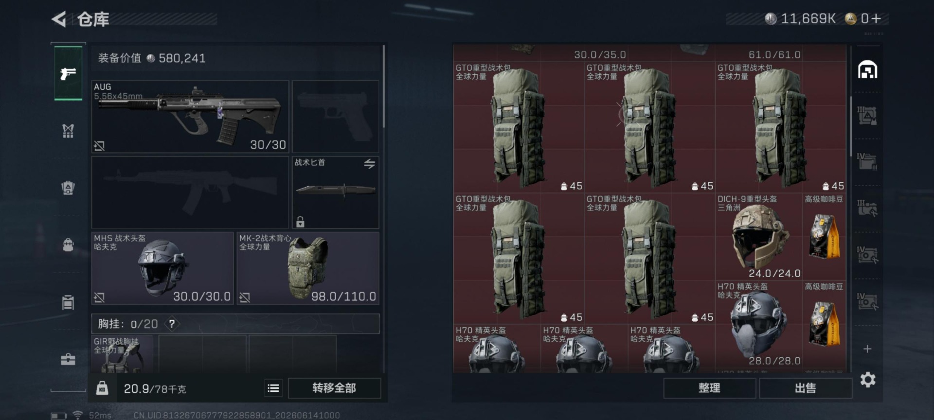 SJZQM4161469三角洲行动账号详情图14 SJZQM4161469三角洲行动账号详情图14