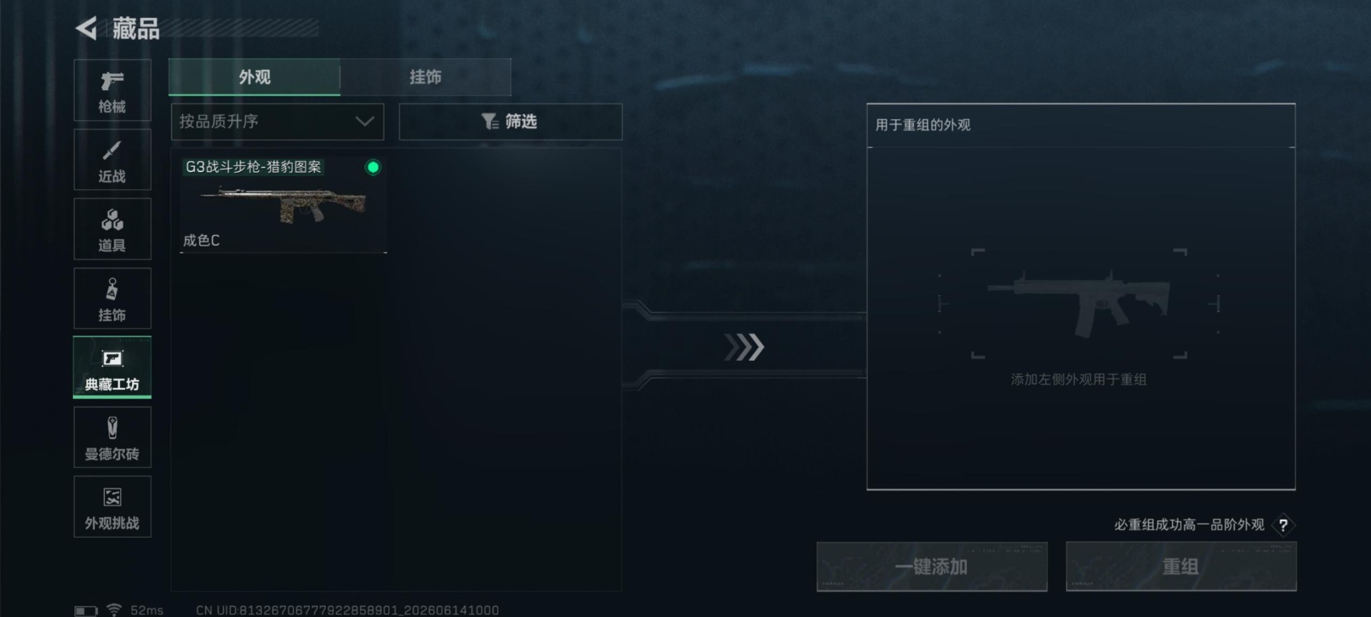 SJZQM4161469三角洲行动账号详情图19 SJZQM4161469三角洲行动账号详情图19