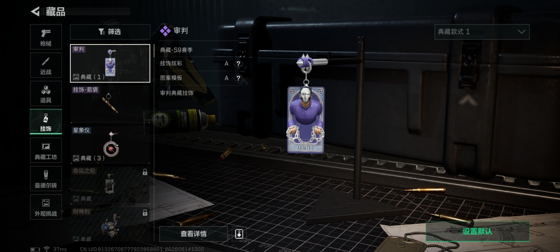SJZQM4161469三角洲行动账号详情图20 SJZQM4161469三角洲行动账号详情图20