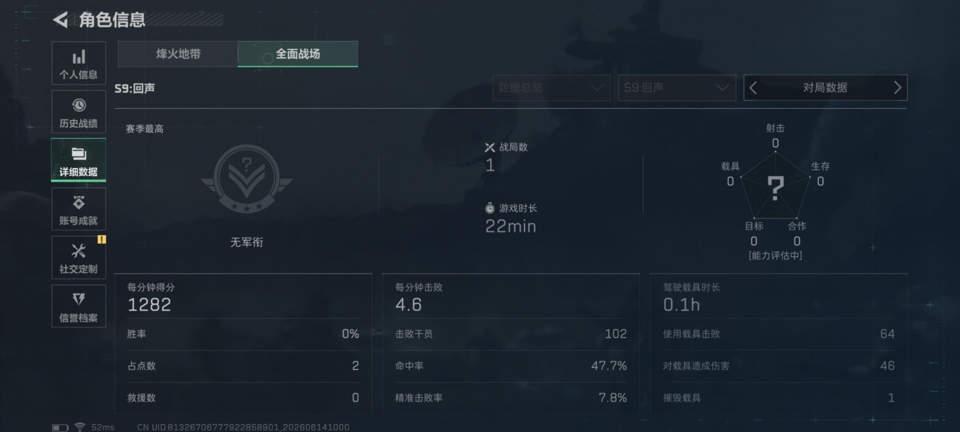 SJZQM4161469三角洲行动账号详情图24 SJZQM4161469三角洲行动账号详情图24
