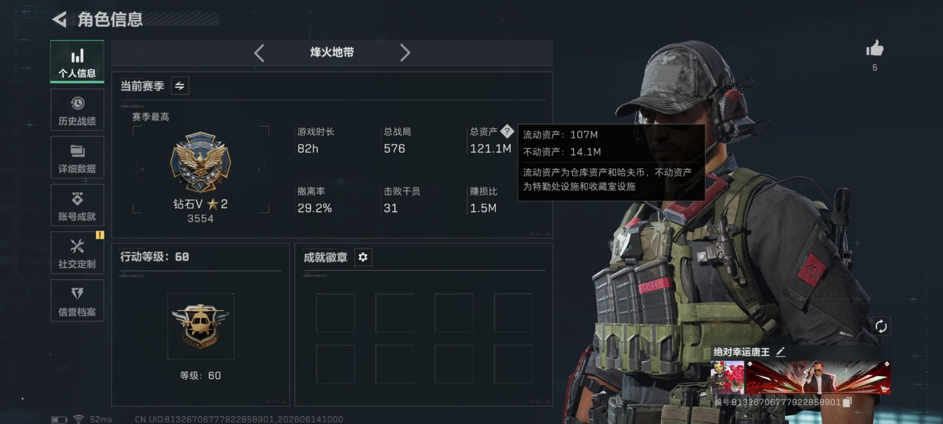 SJZQM4161469三角洲行动账号详情图26 SJZQM4161469三角洲行动账号详情图26
