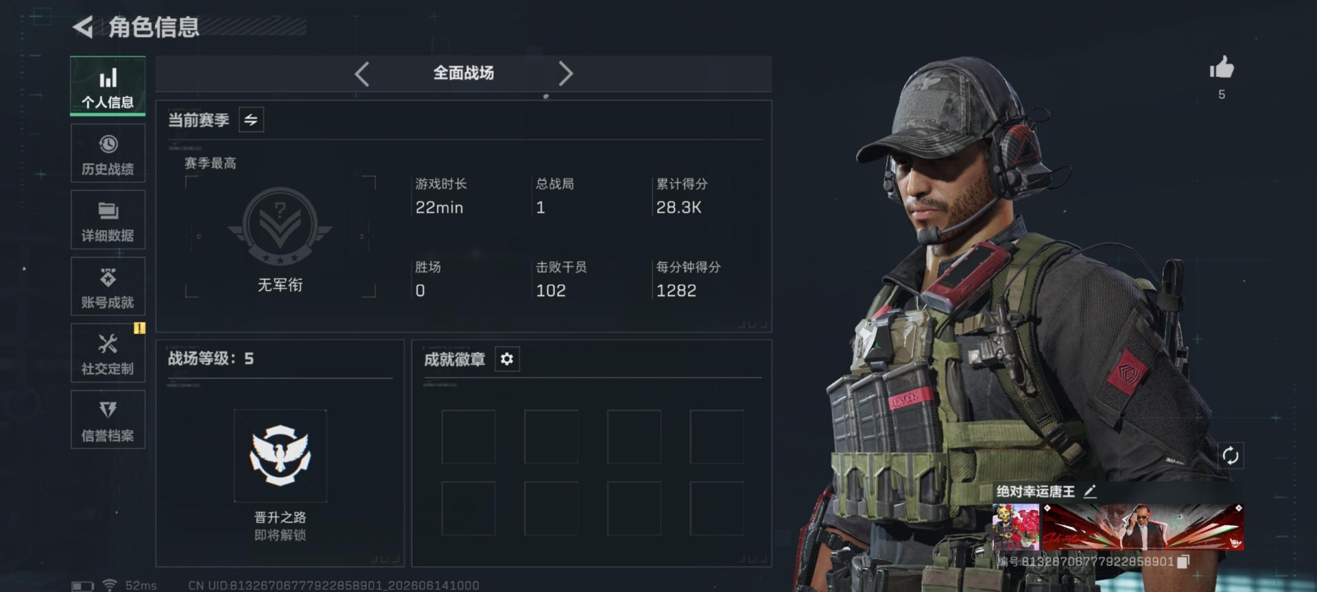 SJZQM4161469三角洲行动账号详情图27 SJZQM4161469三角洲行动账号详情图27