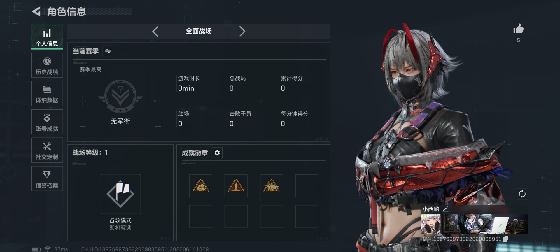 SJZQM4209964三角洲行动账号详情图4