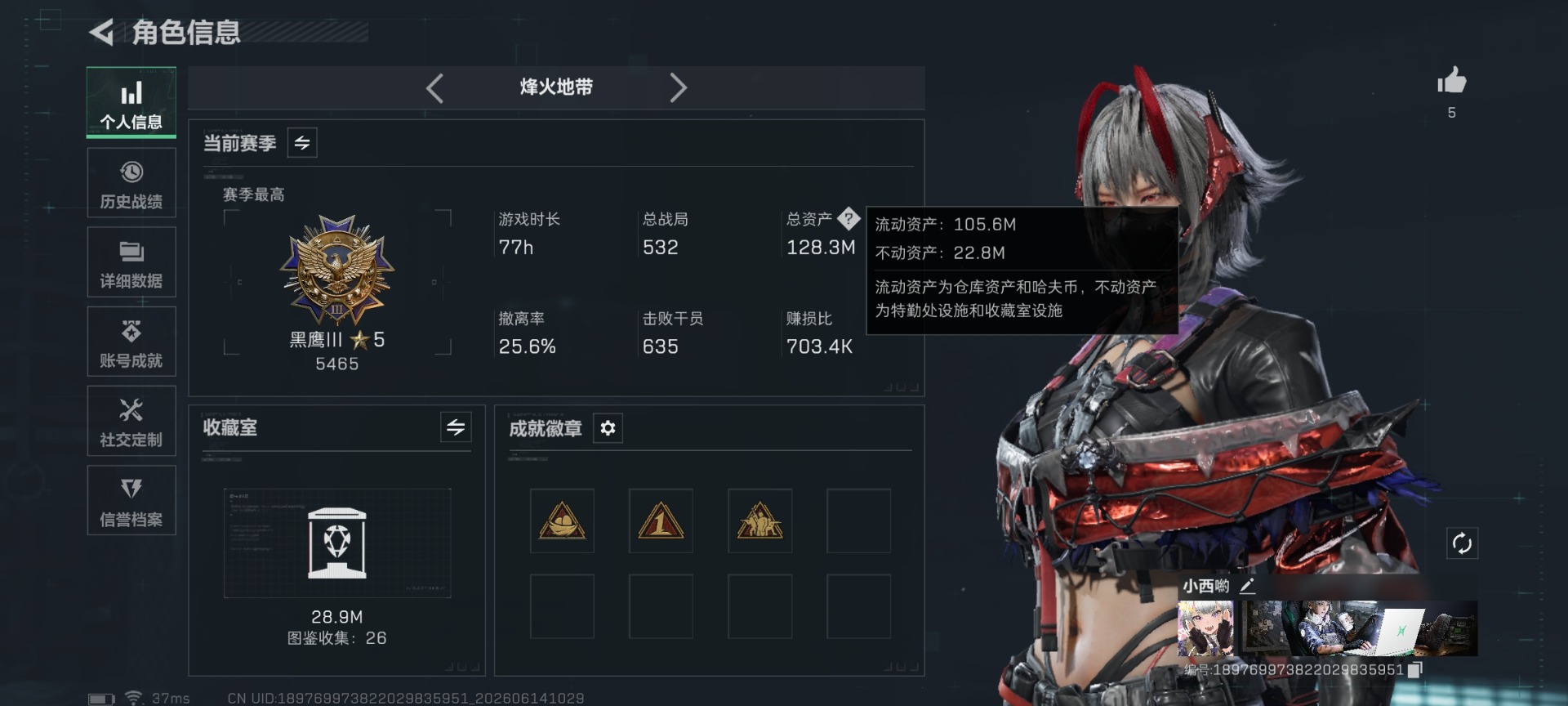 SJZQM4209964三角洲行动账号详情图3