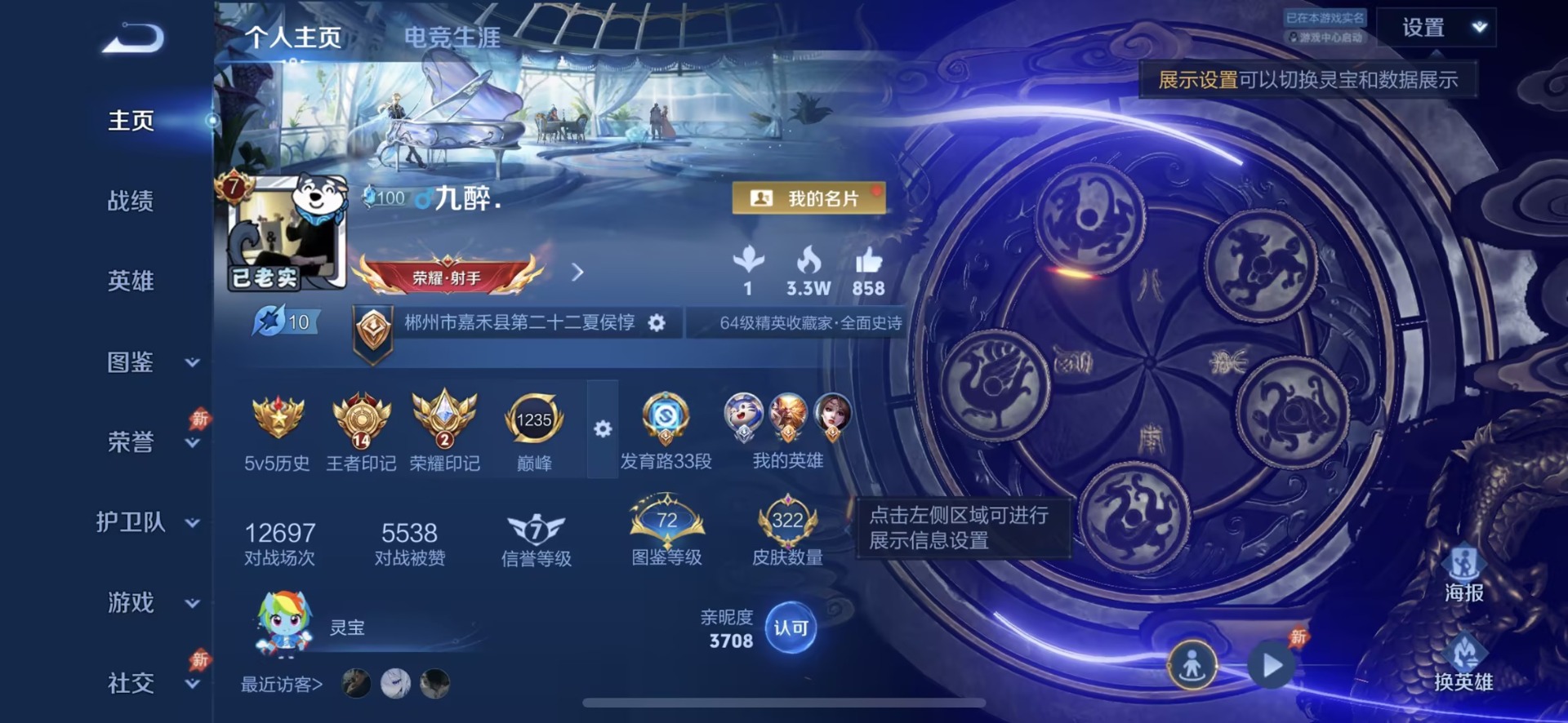 WZQM4487131王者荣耀账号详情图4 WZQM4487131王者荣耀账号详情图4
