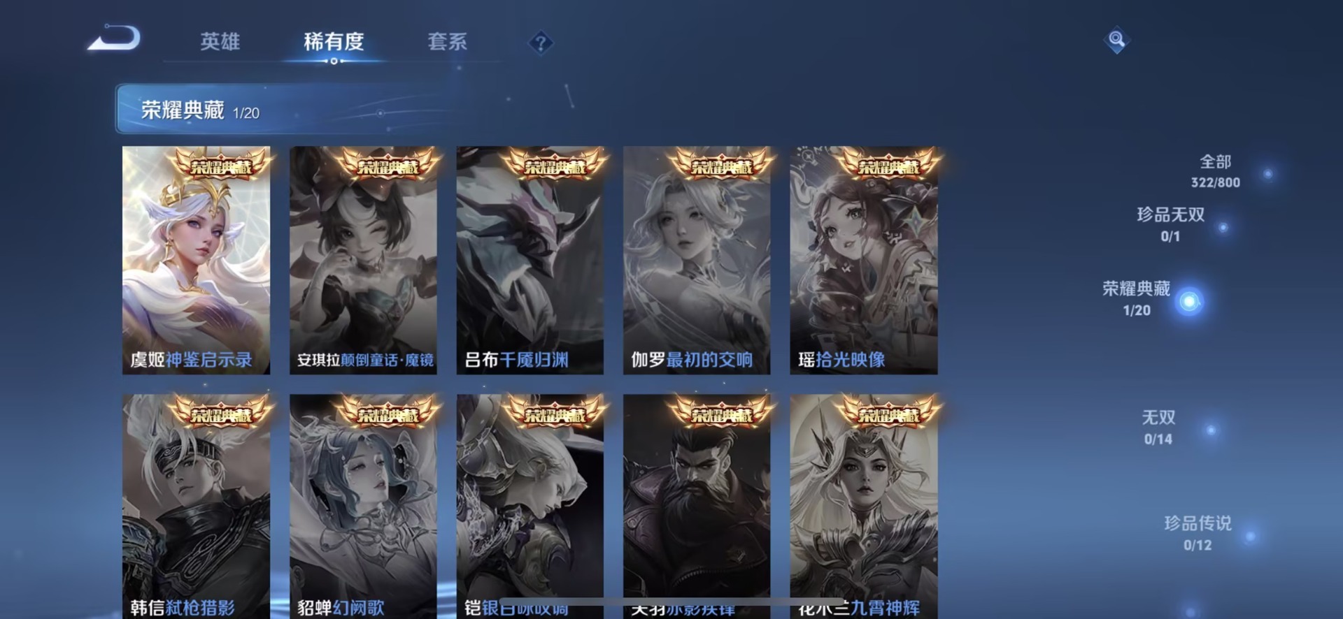 WZQM4487131王者荣耀账号详情图10 WZQM4487131王者荣耀账号详情图10