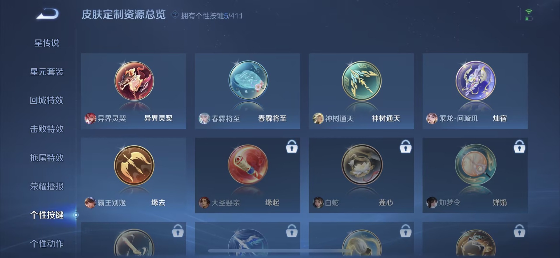 WZQM4487131王者荣耀账号详情图12 WZQM4487131王者荣耀账号详情图12