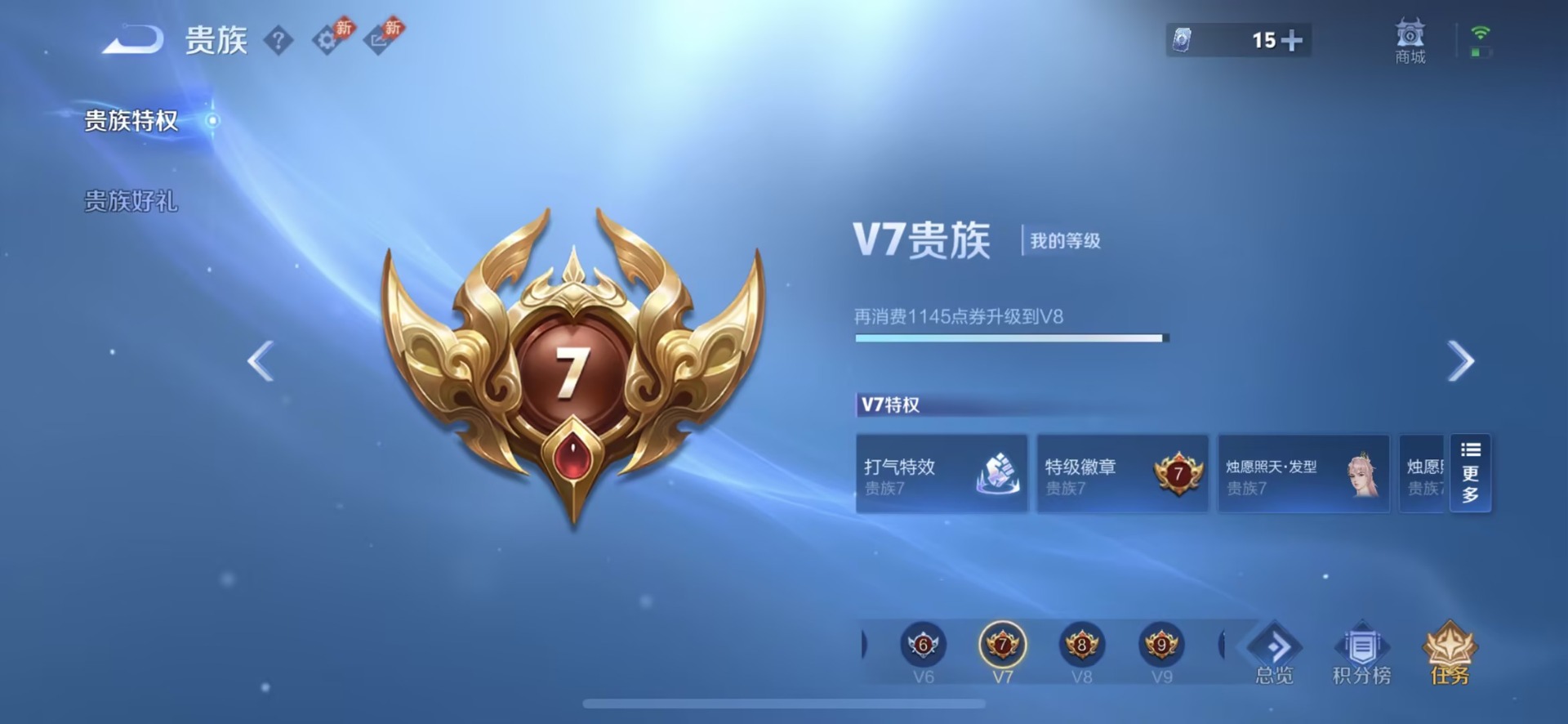 WZQM4487131王者荣耀账号详情图14 WZQM4487131王者荣耀账号详情图14