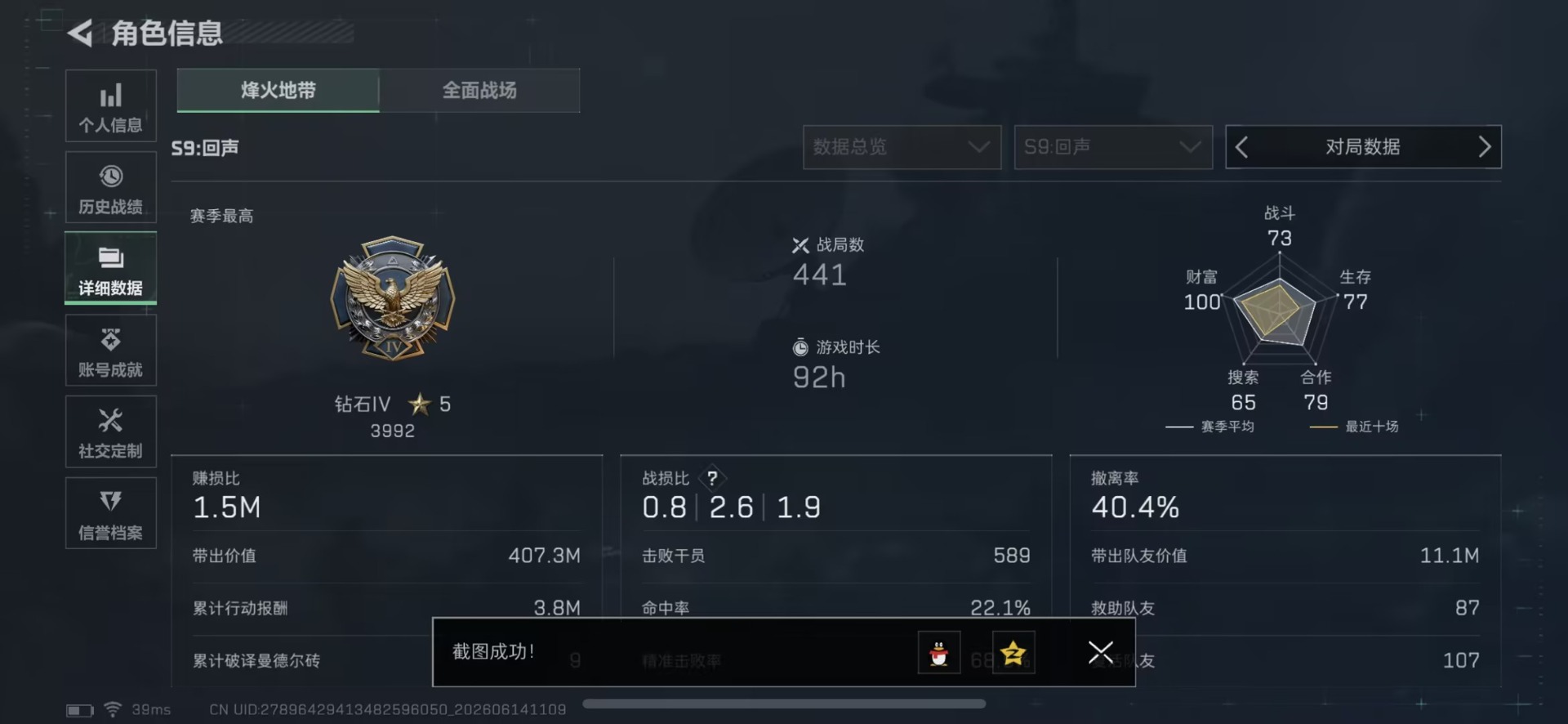 SJZQM4205751三角洲行动账号详情图5 SJZQM4205751三角洲行动账号详情图5