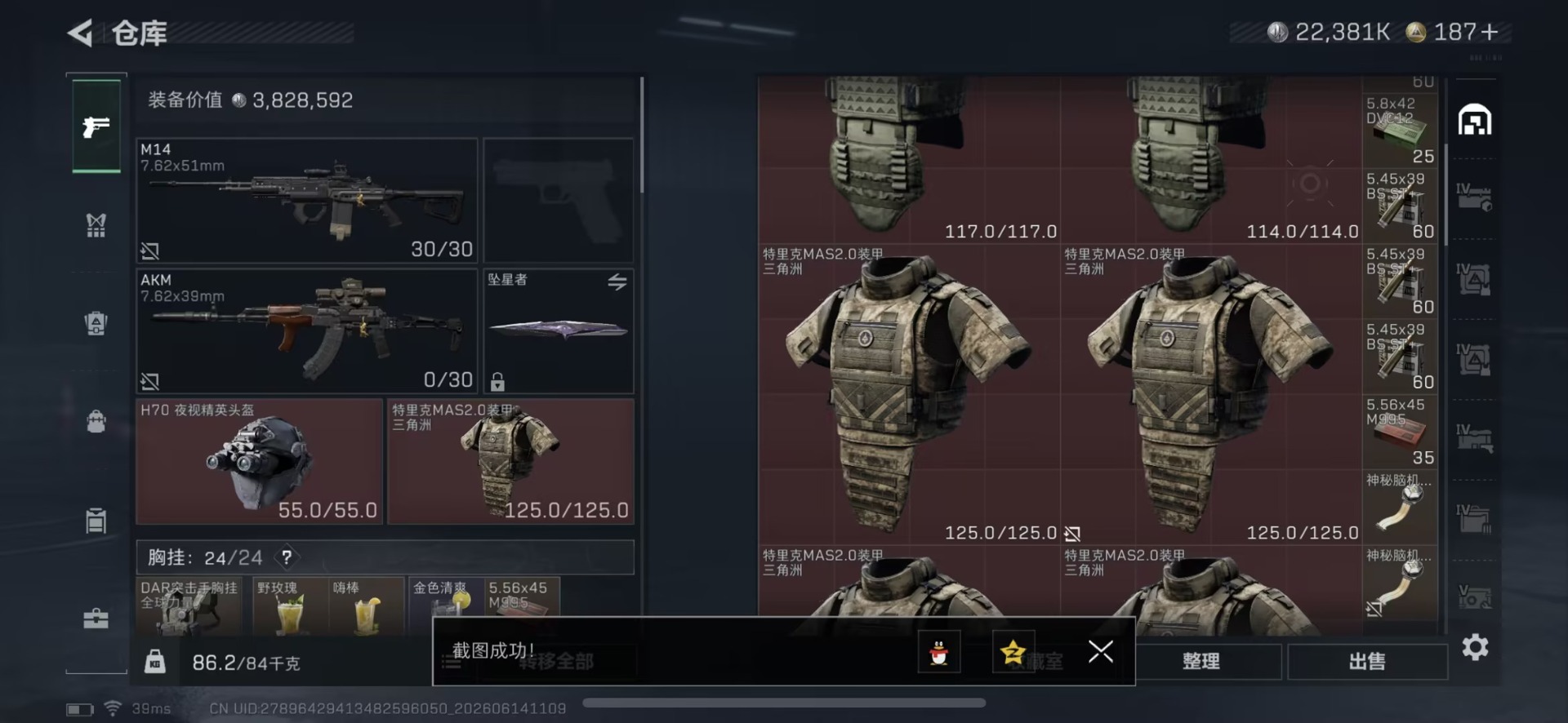 SJZQM4205751三角洲行动账号详情图13 SJZQM4205751三角洲行动账号详情图13