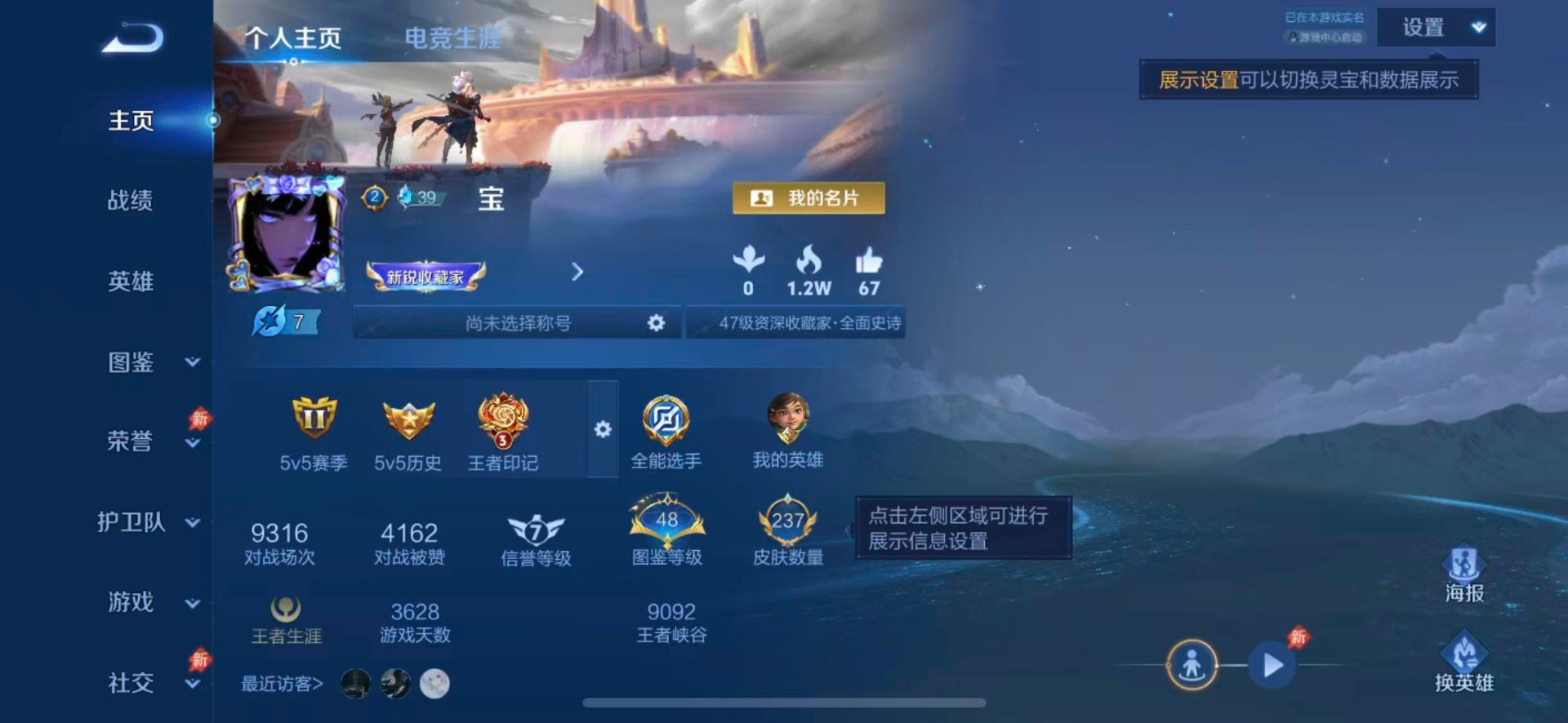 WZQM4448088王者荣耀账号详情图4 WZQM4448088王者荣耀账号详情图4
