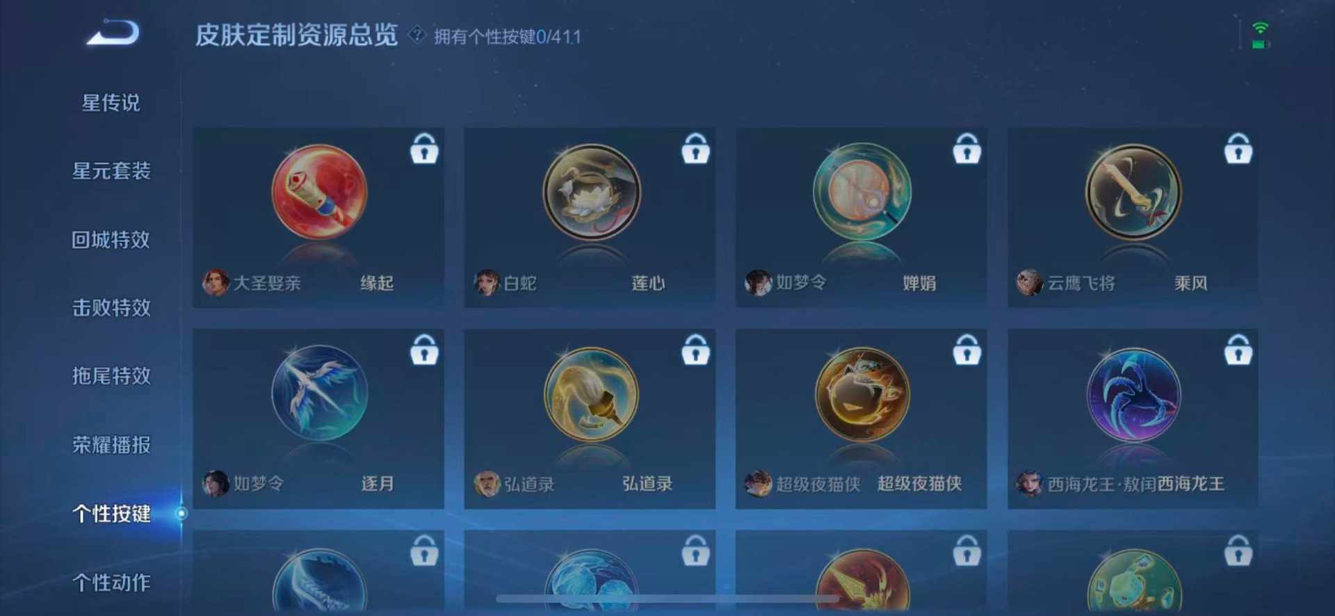 WZQM4448088王者荣耀账号详情图11 WZQM4448088王者荣耀账号详情图11