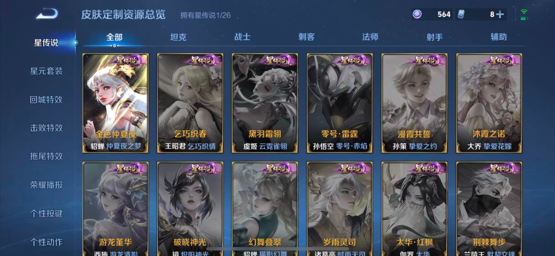 WZQM4448088王者荣耀账号详情图10 WZQM4448088王者荣耀账号详情图10