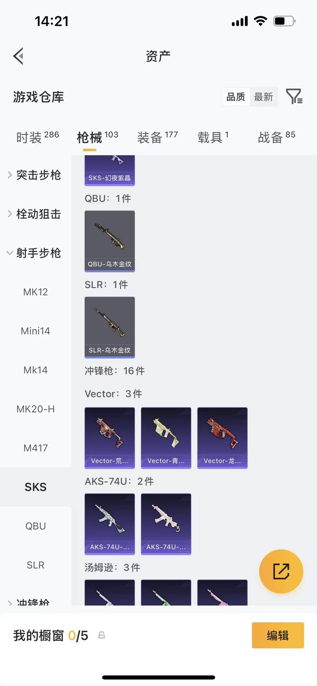 HPQM4260289和平精英账号详情图5 HPQM4260289和平精英账号详情图5