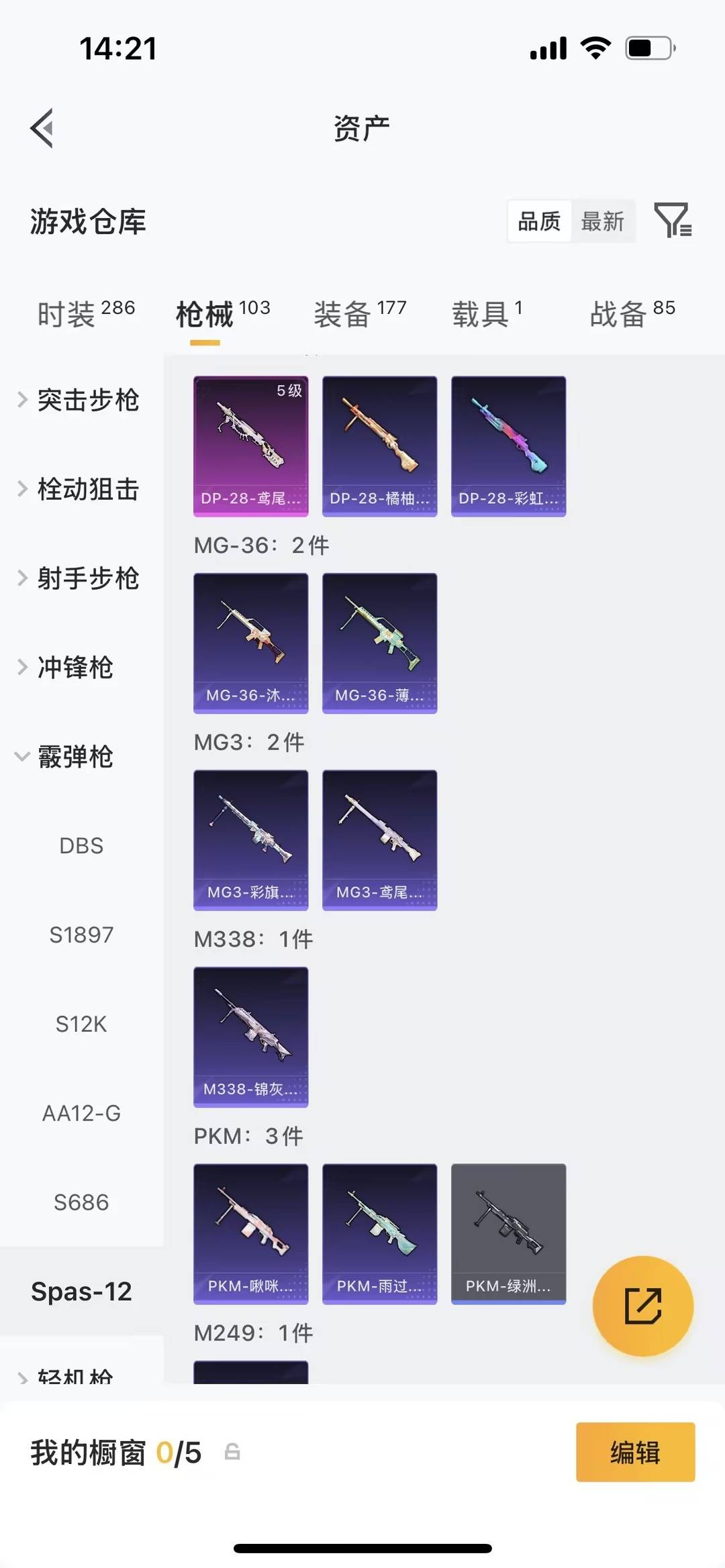 HPQM4260289和平精英账号详情图6 HPQM4260289和平精英账号详情图6