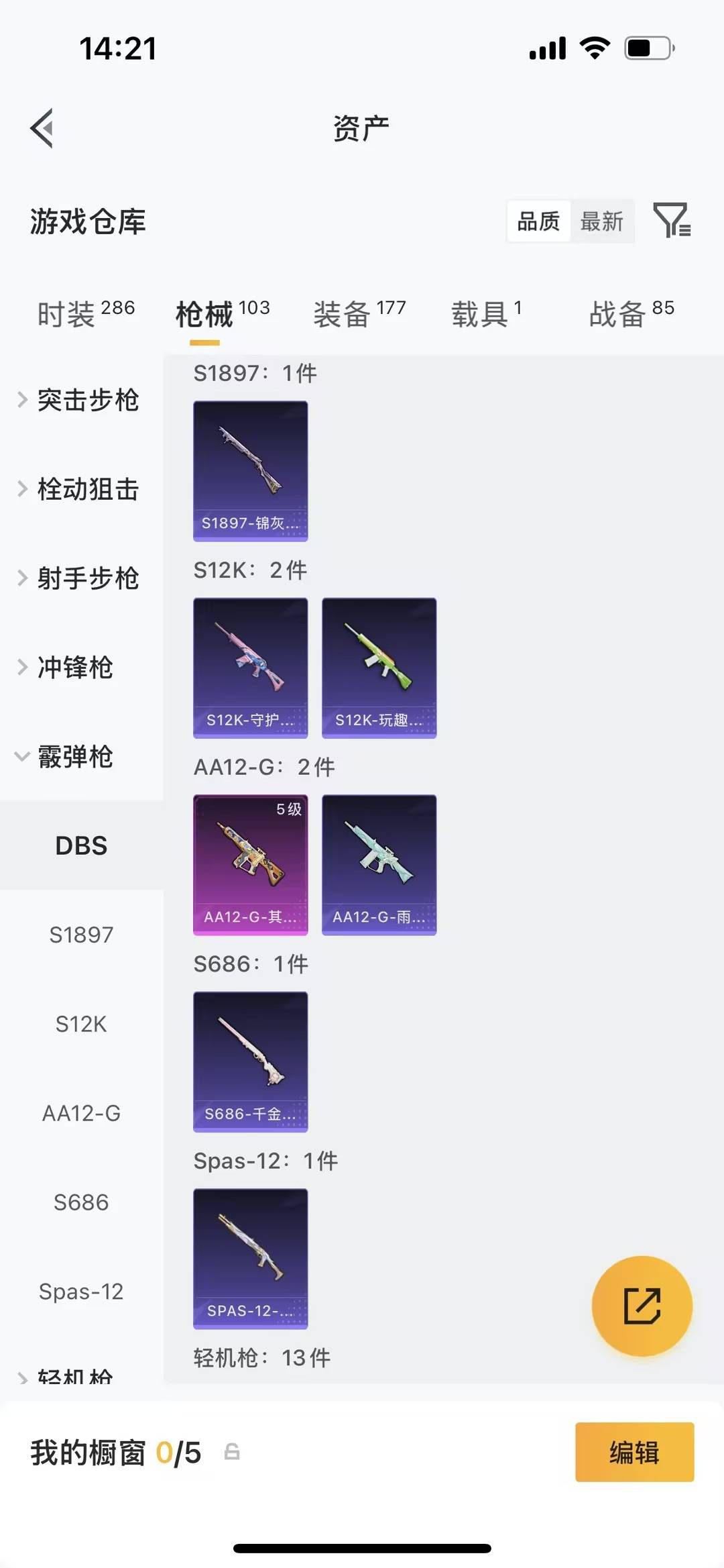 HPQM4260289和平精英账号详情图9 HPQM4260289和平精英账号详情图9