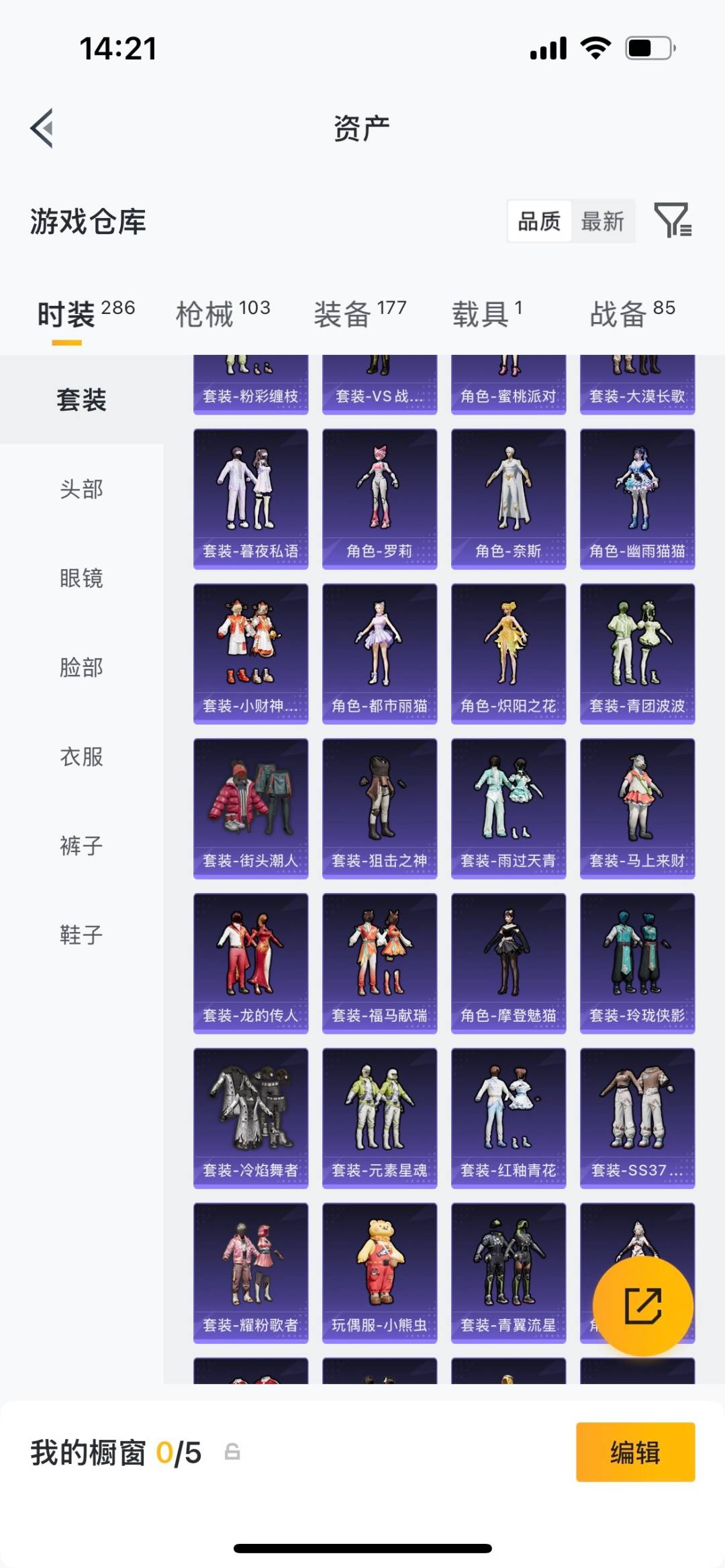 HPQM4260289和平精英账号详情图12 HPQM4260289和平精英账号详情图12