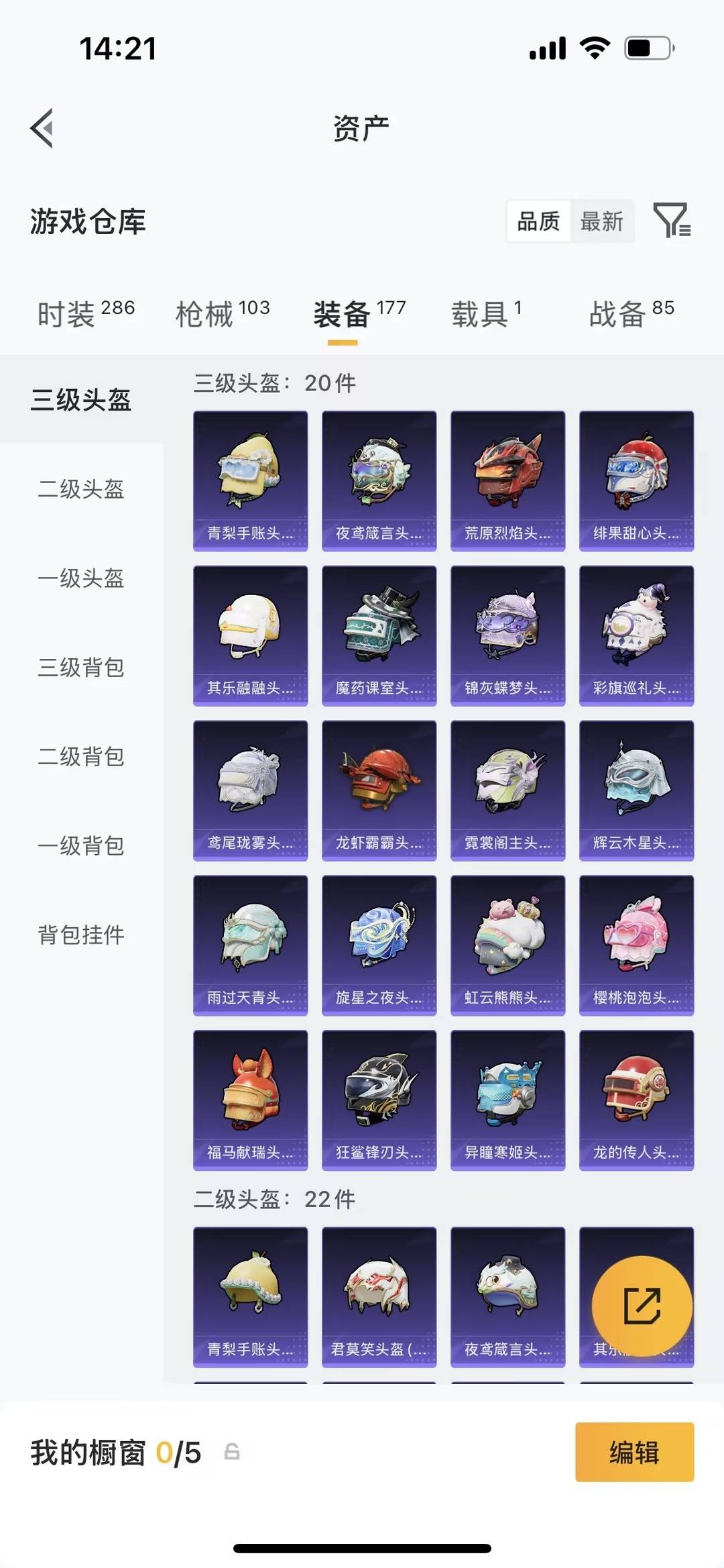 HPQM4260289和平精英账号详情图15 HPQM4260289和平精英账号详情图15