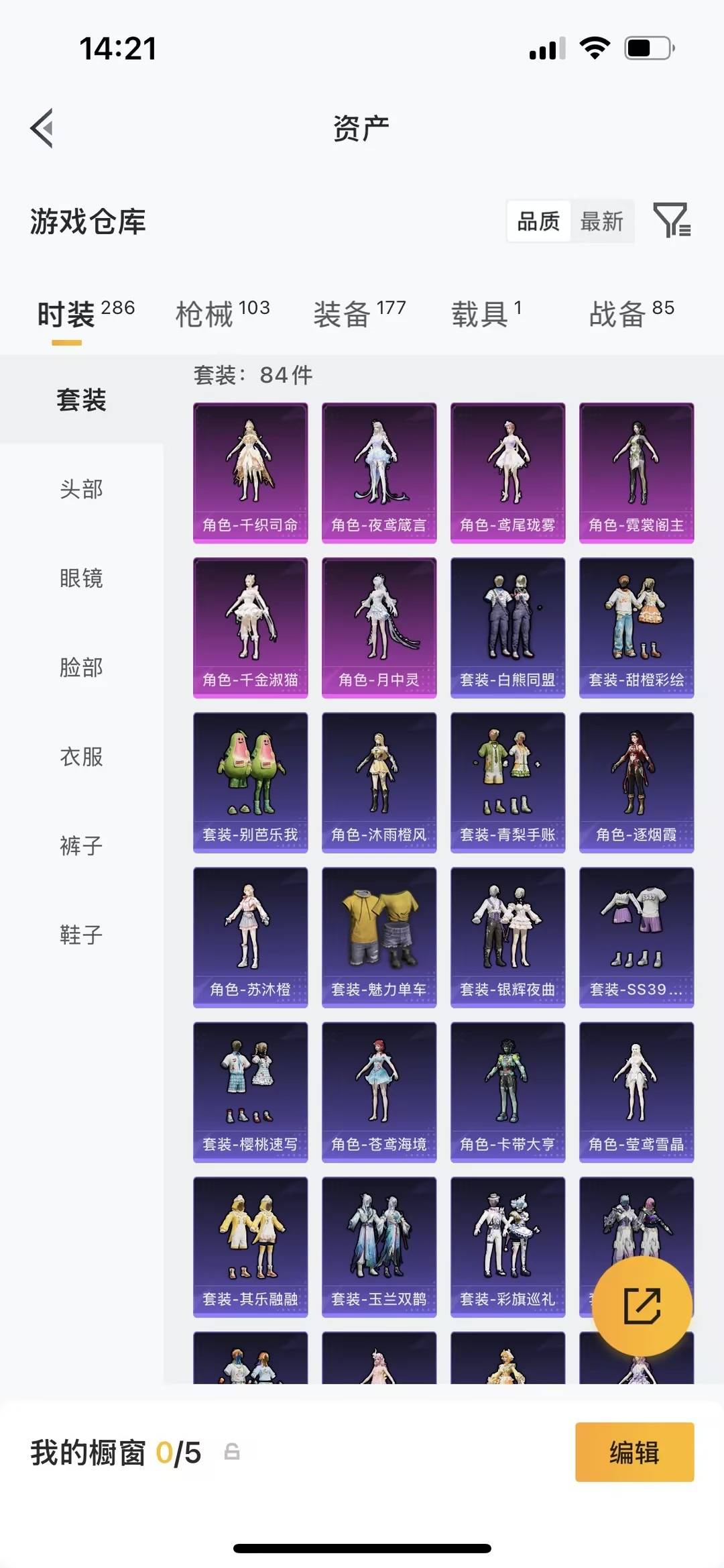 HPQM4260289和平精英账号详情图17 HPQM4260289和平精英账号详情图17