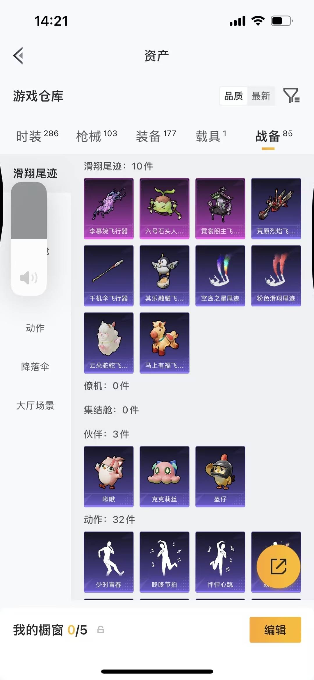 HPQM4260289和平精英账号详情图18 HPQM4260289和平精英账号详情图18