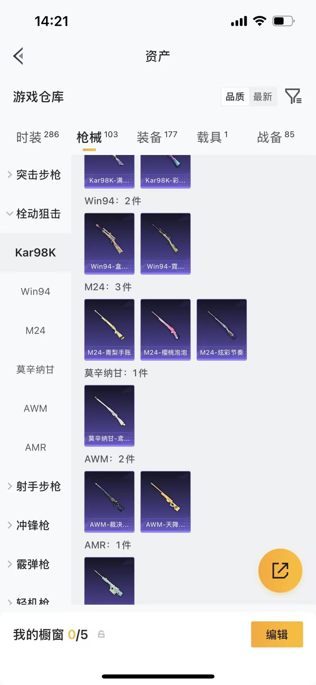 HPQM4260289和平精英账号详情图22 HPQM4260289和平精英账号详情图22