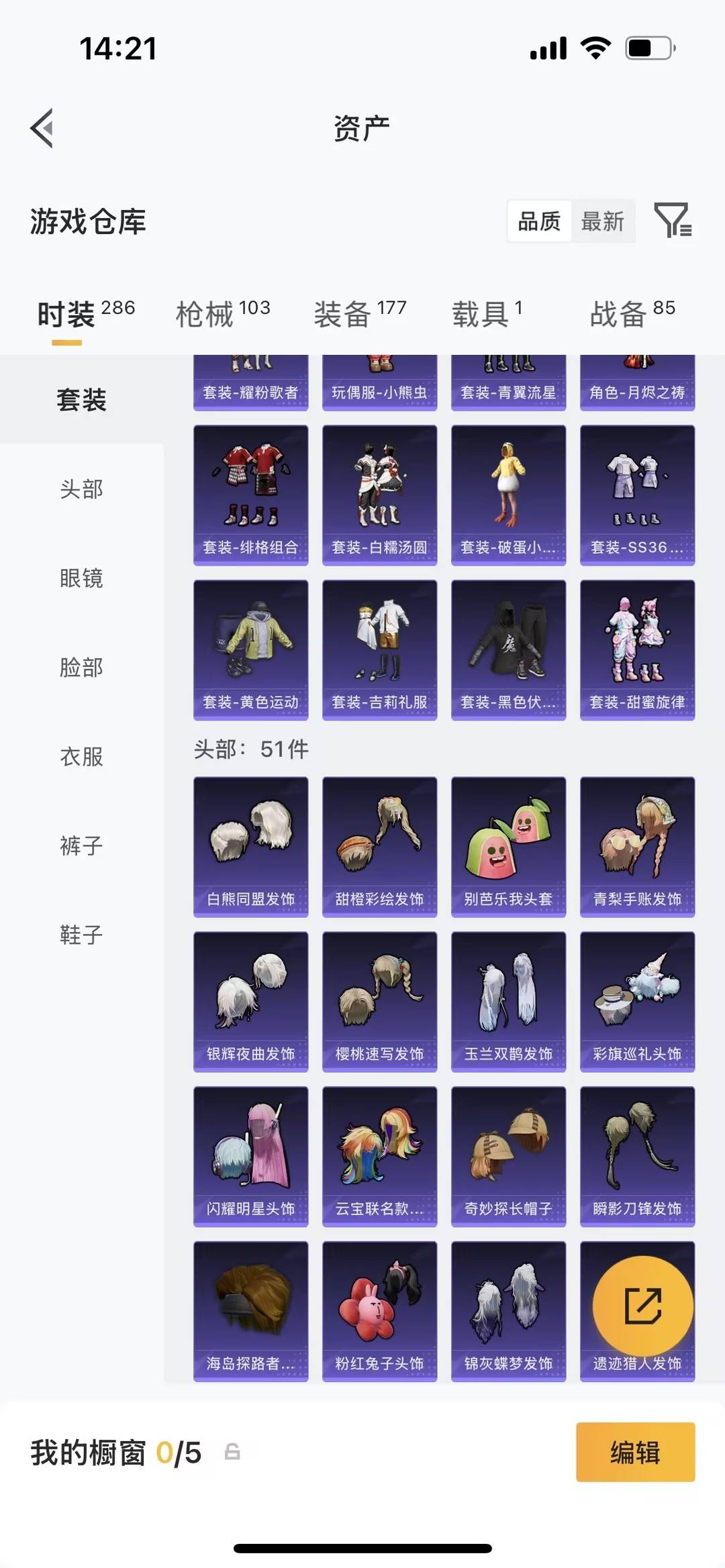 HPQM4260289和平精英账号详情图21 HPQM4260289和平精英账号详情图21