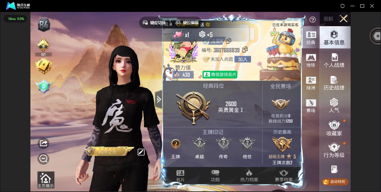 HPQM4263303和平精英账号详情图8