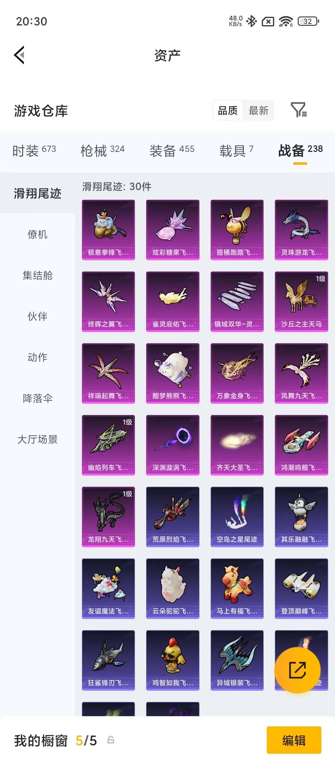 HPQM4263303和平精英账号详情图10