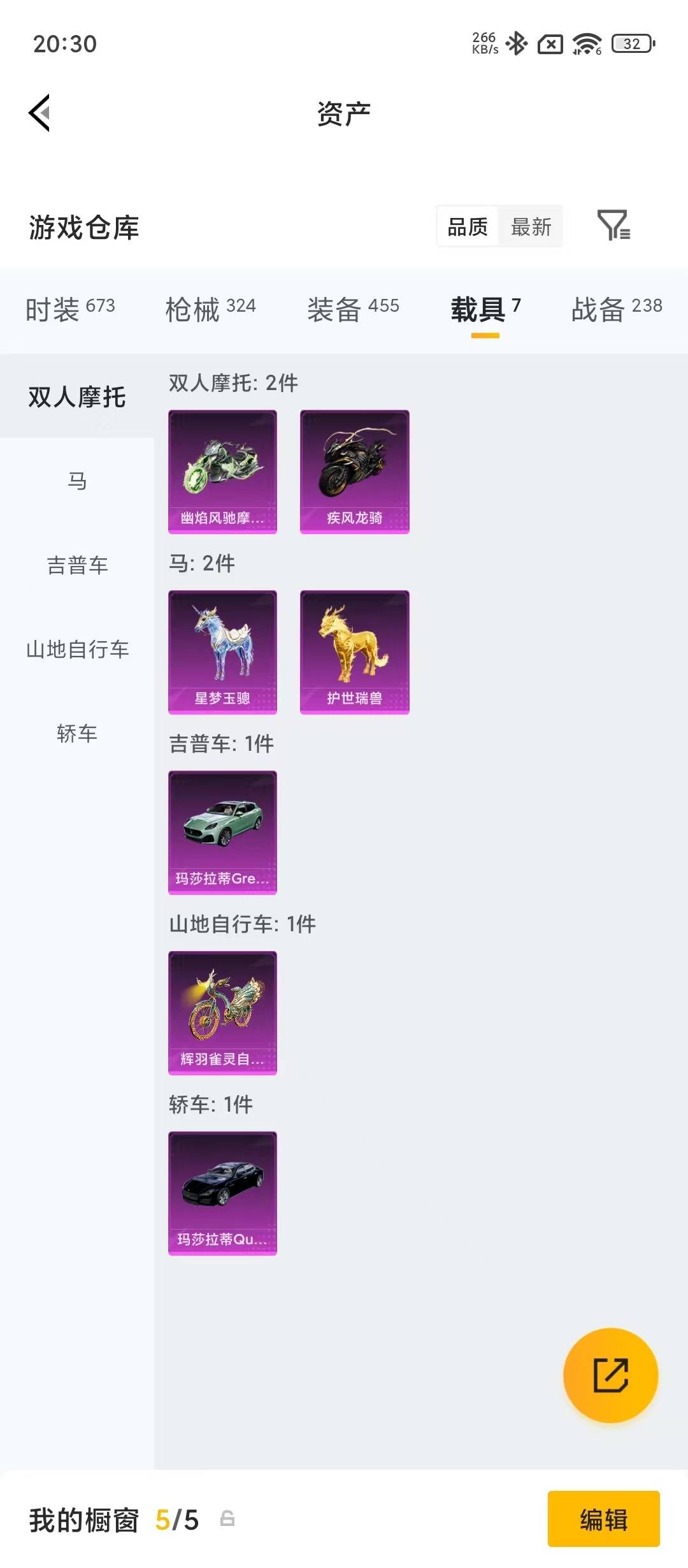 HPQM4263303和平精英账号详情图11