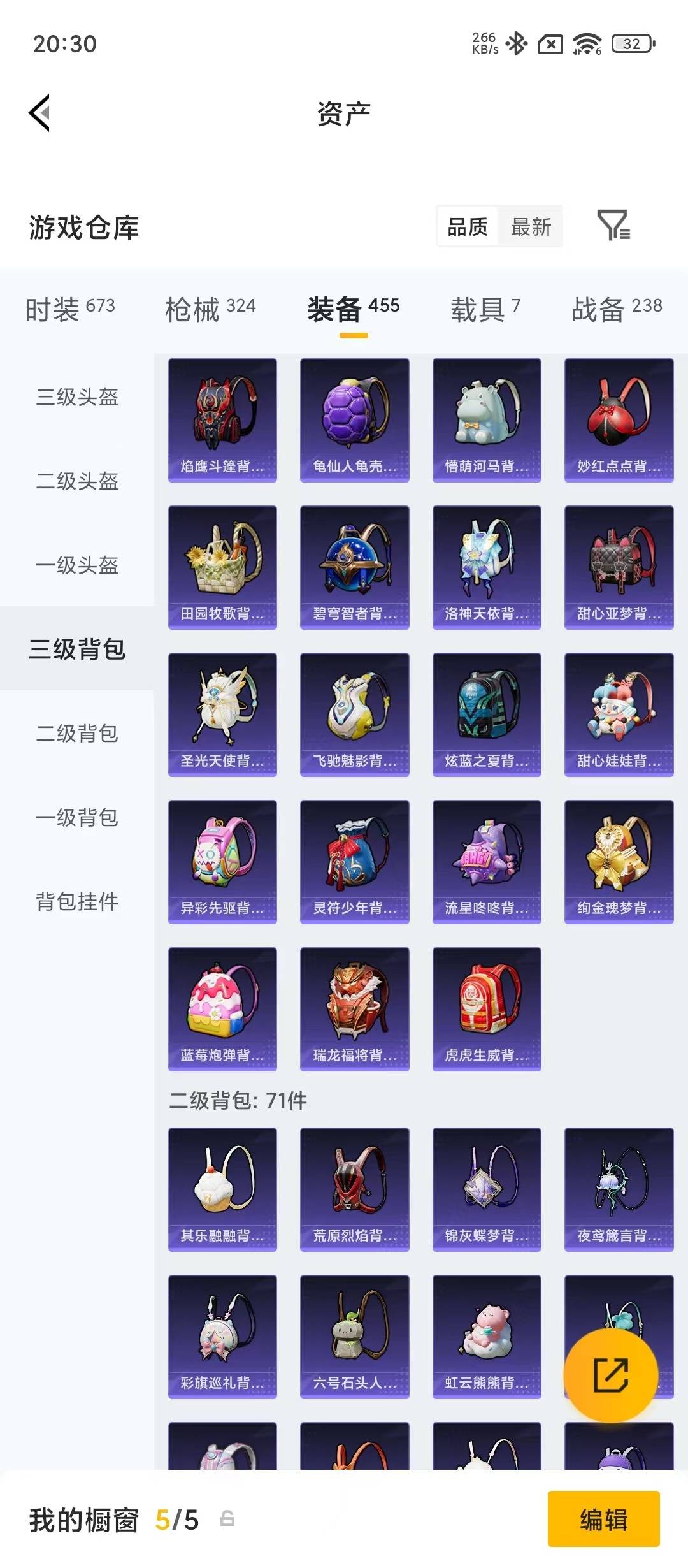 HPQM4263303和平精英账号详情图12