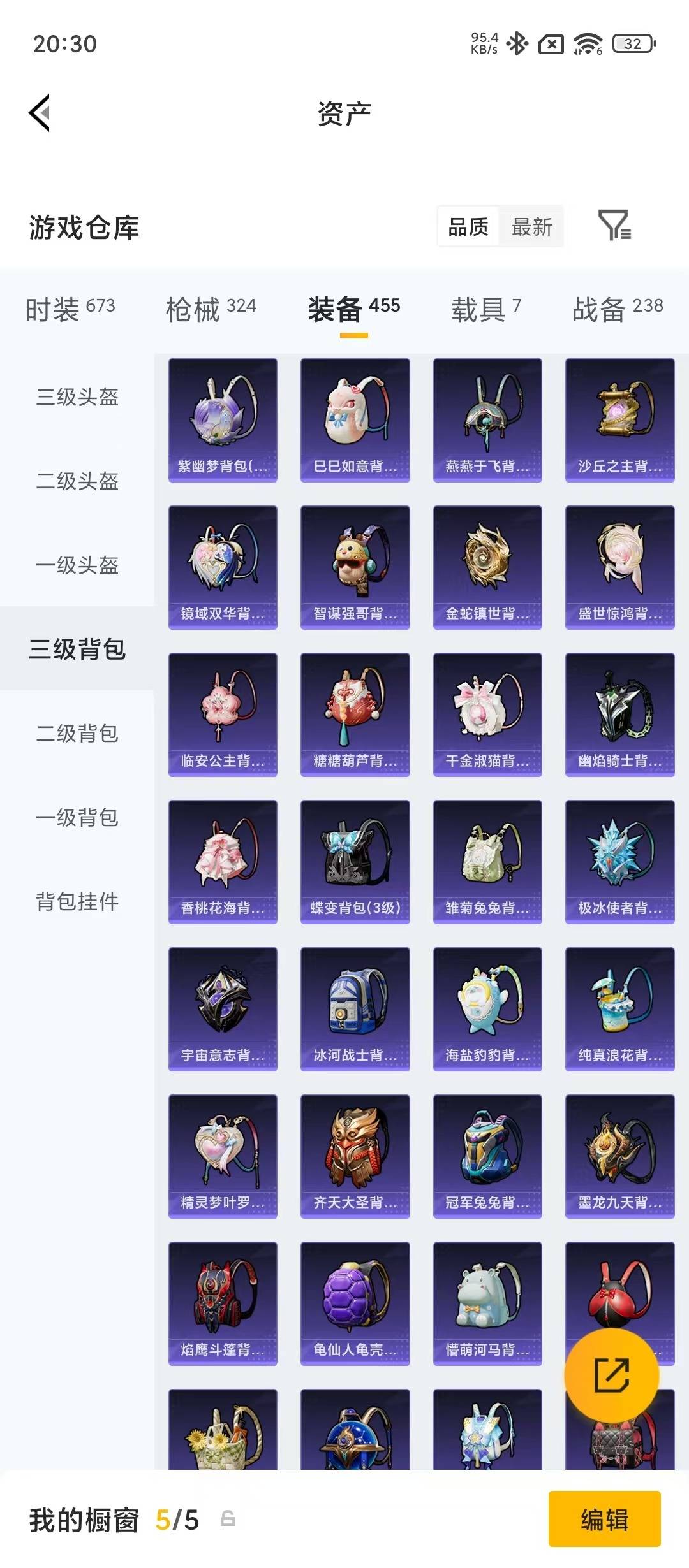 HPQM4263303和平精英账号详情图13