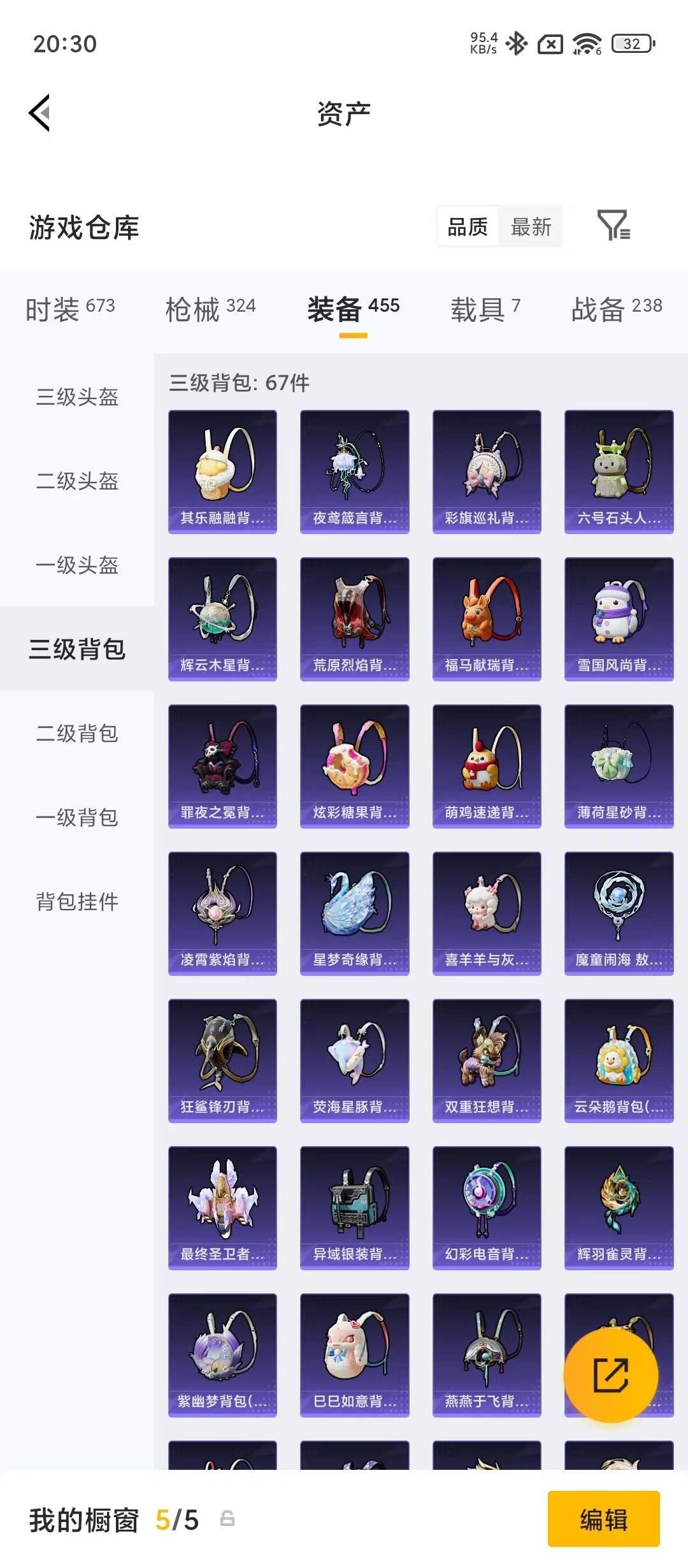 HPQM4263303和平精英账号详情图14