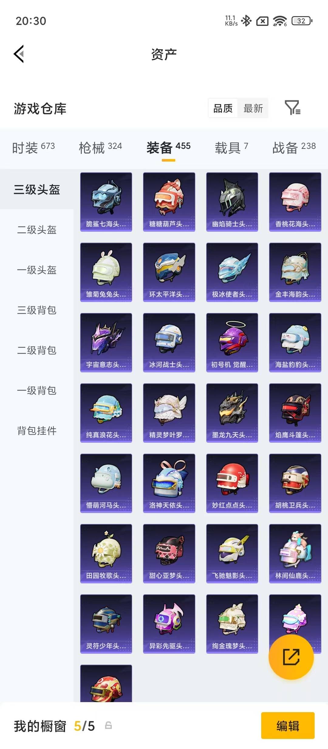 HPQM4263303和平精英账号详情图15