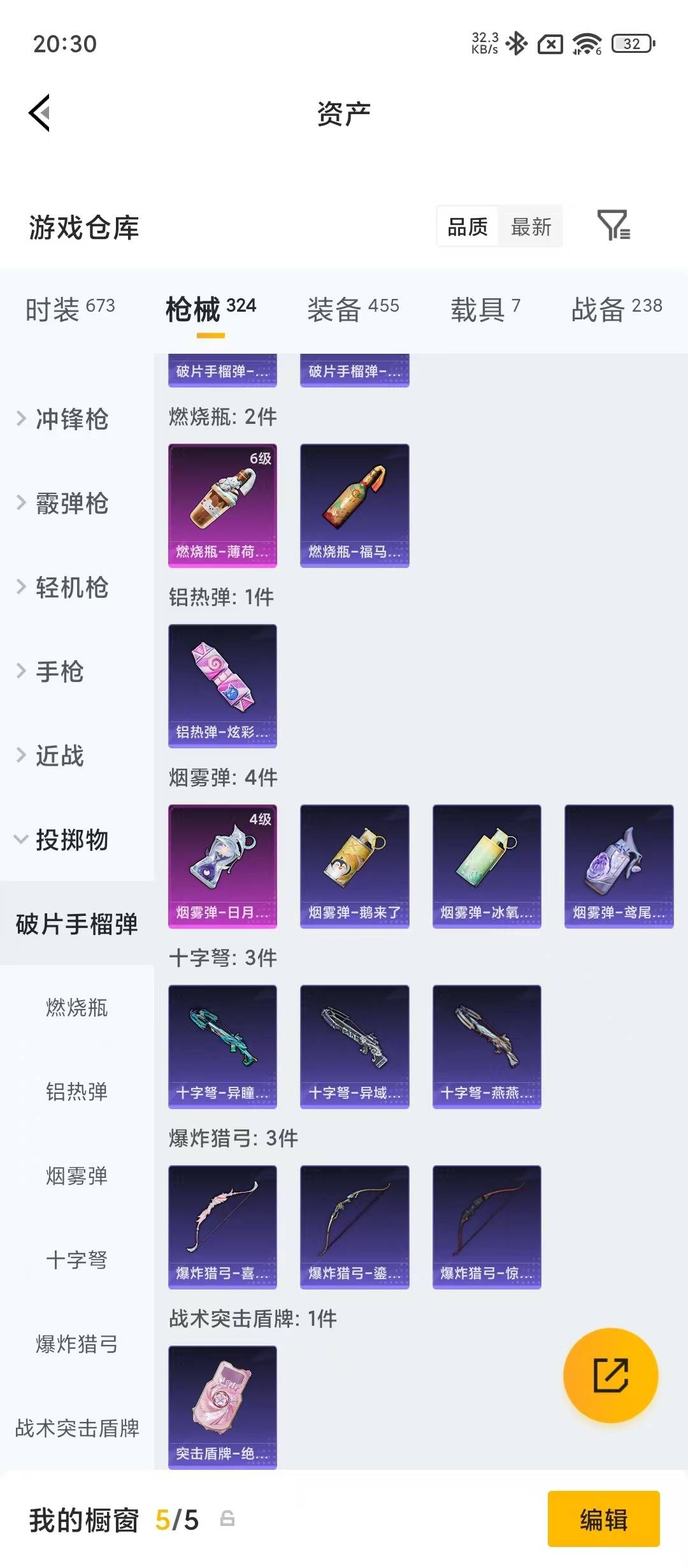 HPQM4263303和平精英账号详情图17