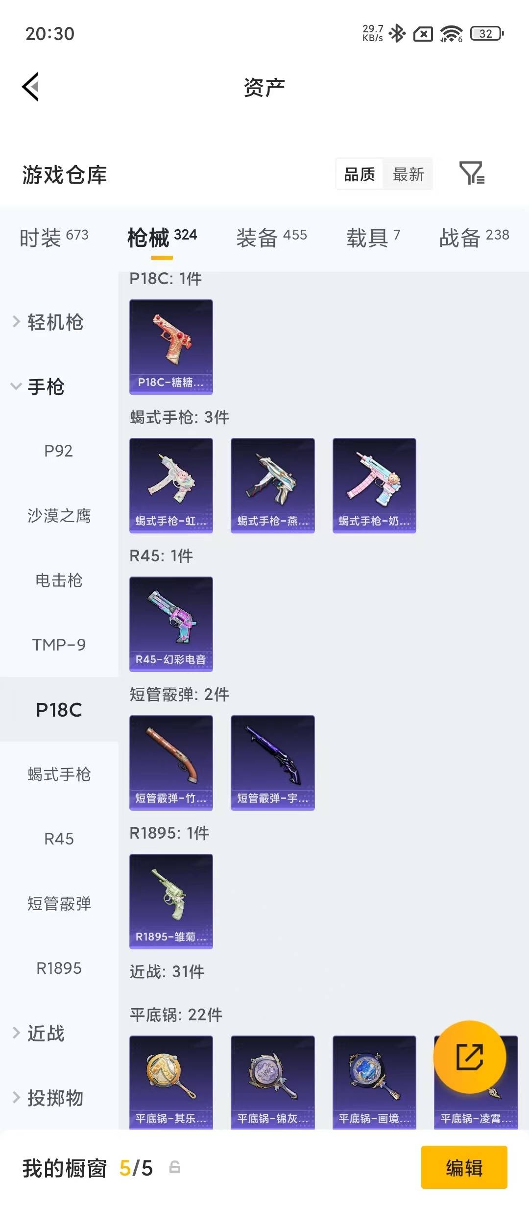 HPQM4263303和平精英账号详情图19