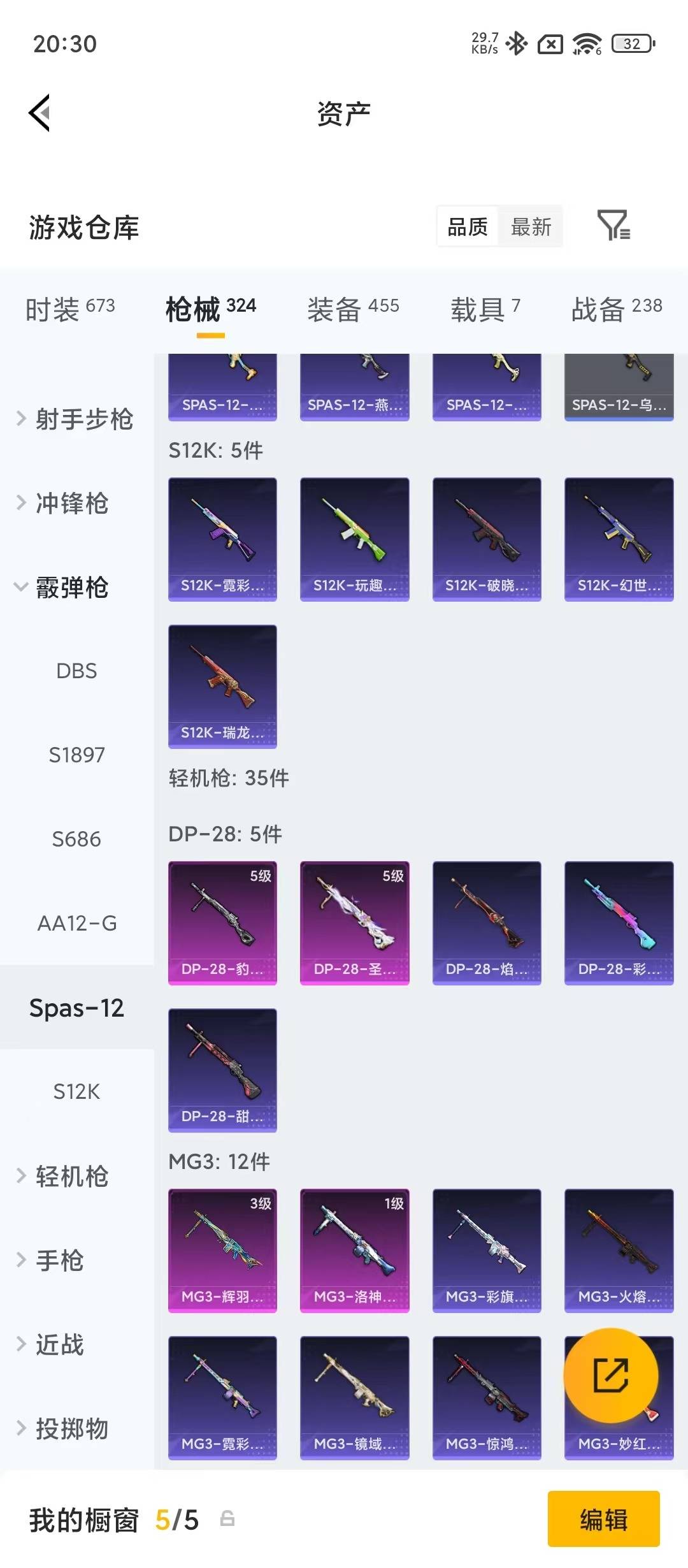 HPQM4263303和平精英账号详情图21