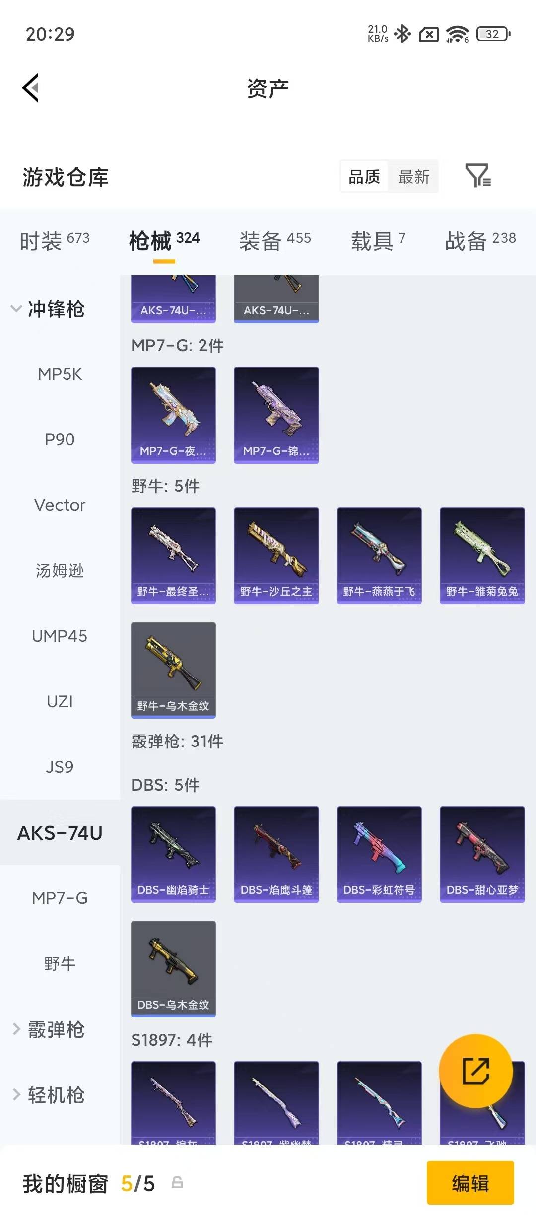 HPQM4263303和平精英账号详情图22